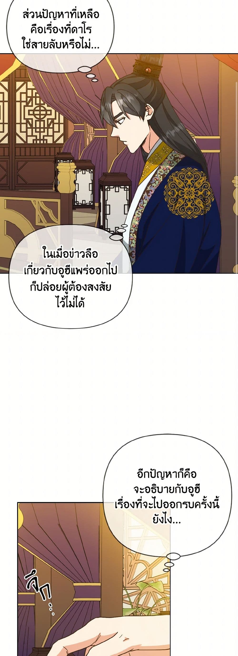 Falling Flower, Flowing Water page 18