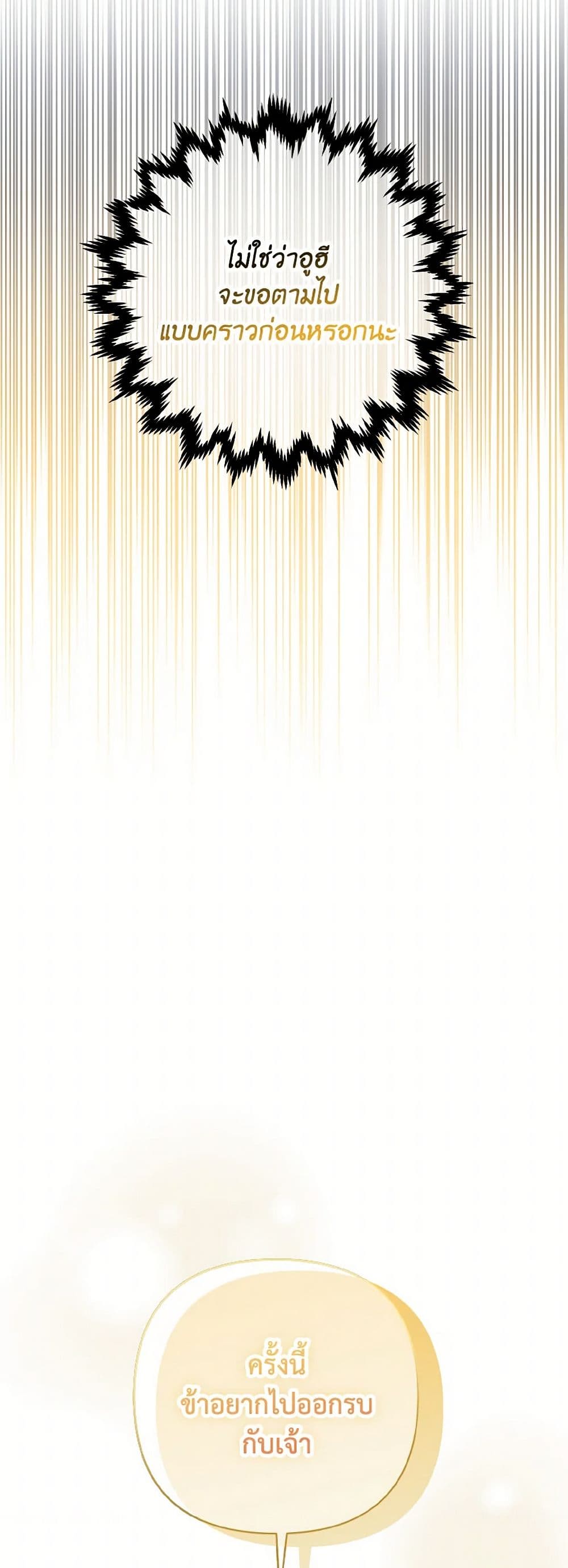 Falling Flower, Flowing Water page 20