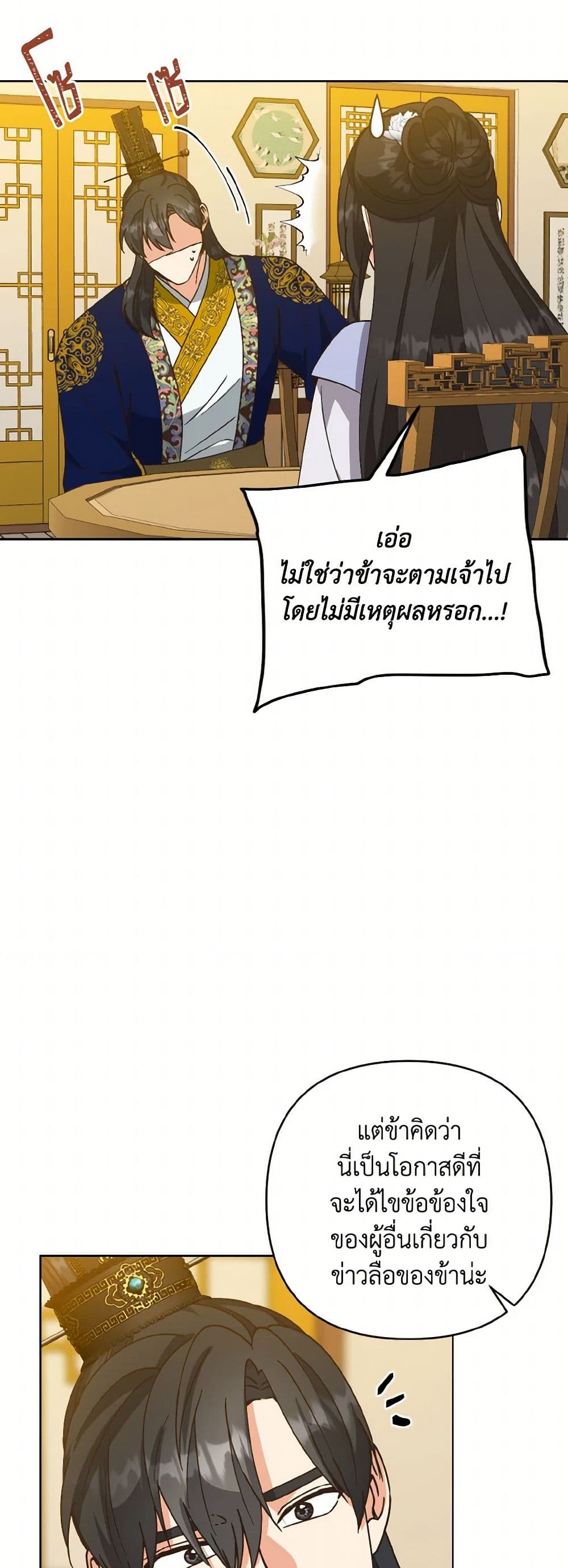 Falling Flower, Flowing Water page 22