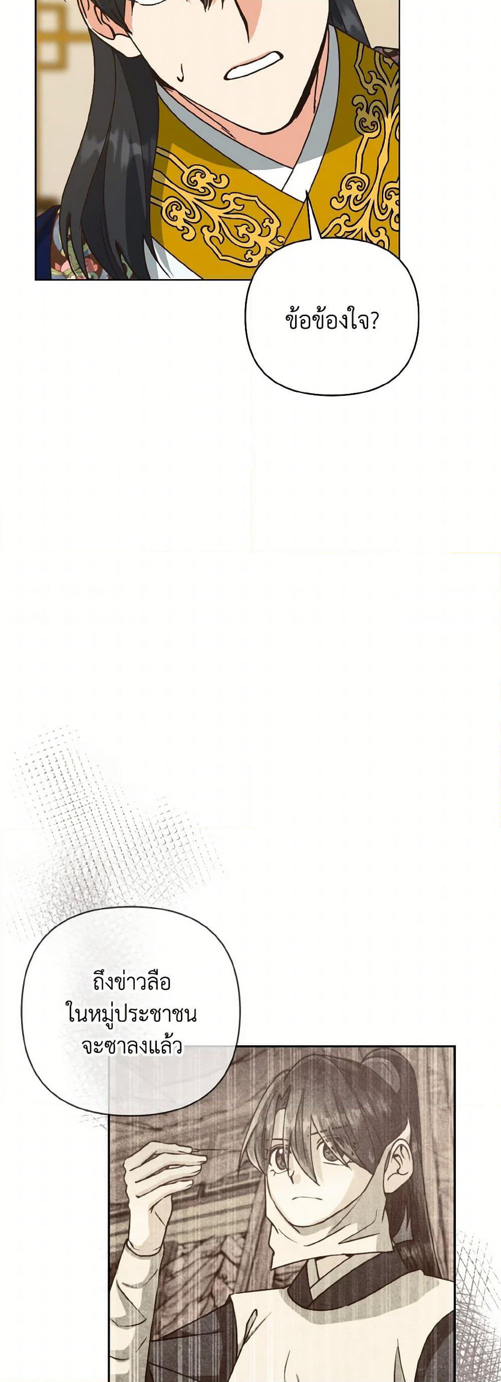 Falling Flower, Flowing Water page 23