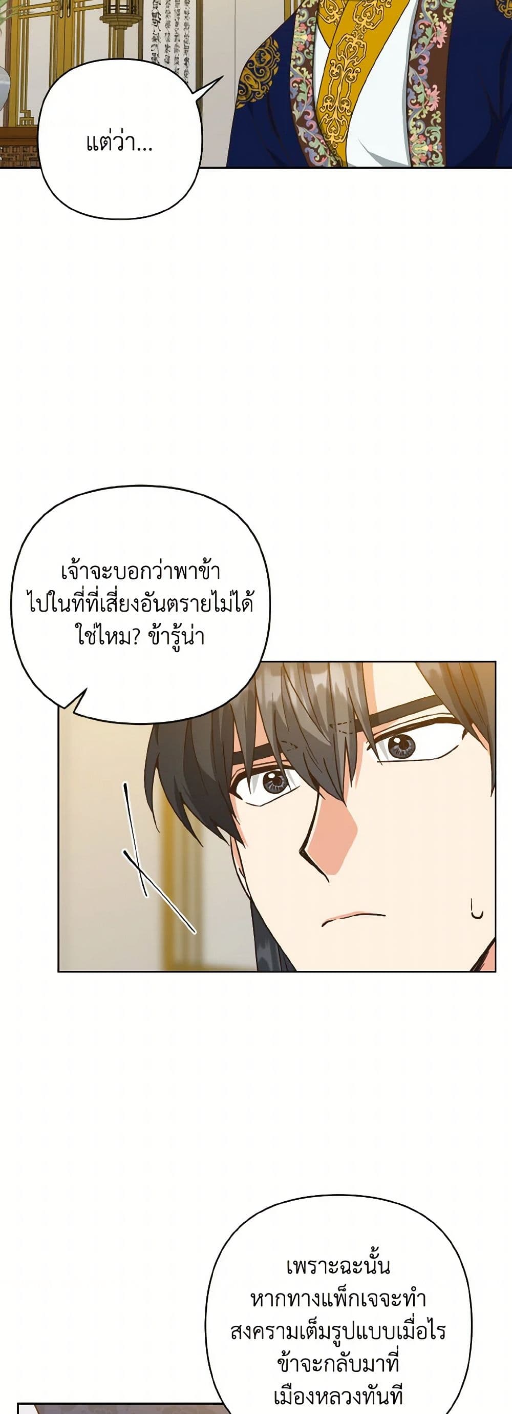 Falling Flower, Flowing Water page 25