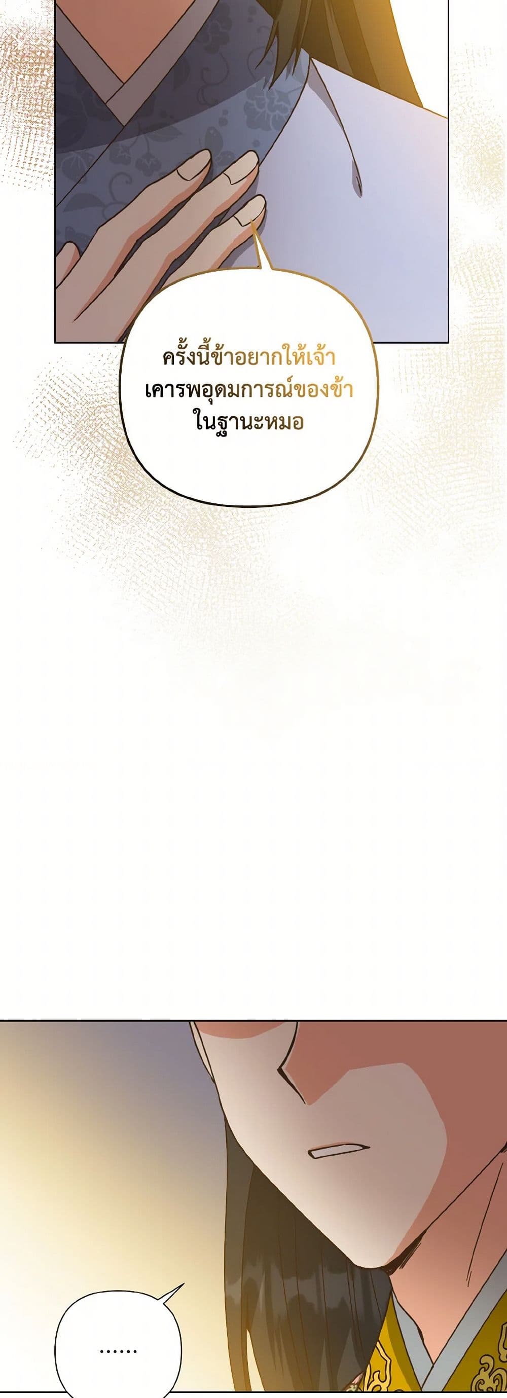 Falling Flower, Flowing Water page 27