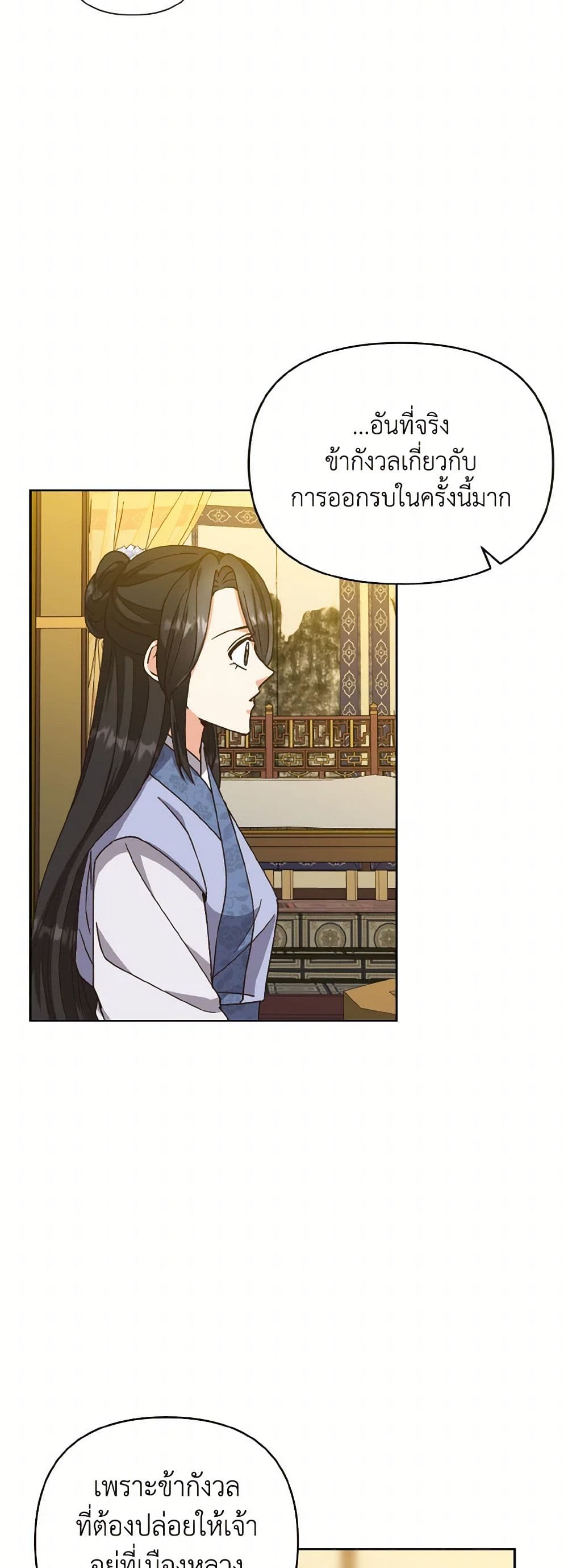 Falling Flower, Flowing Water page 28