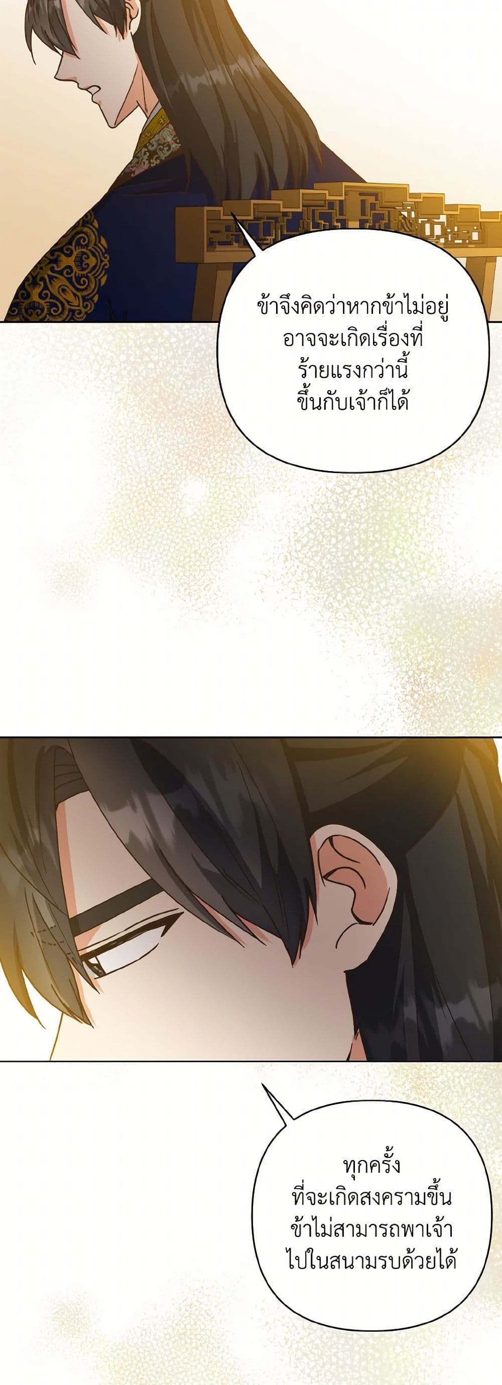 Falling Flower, Flowing Water page 30