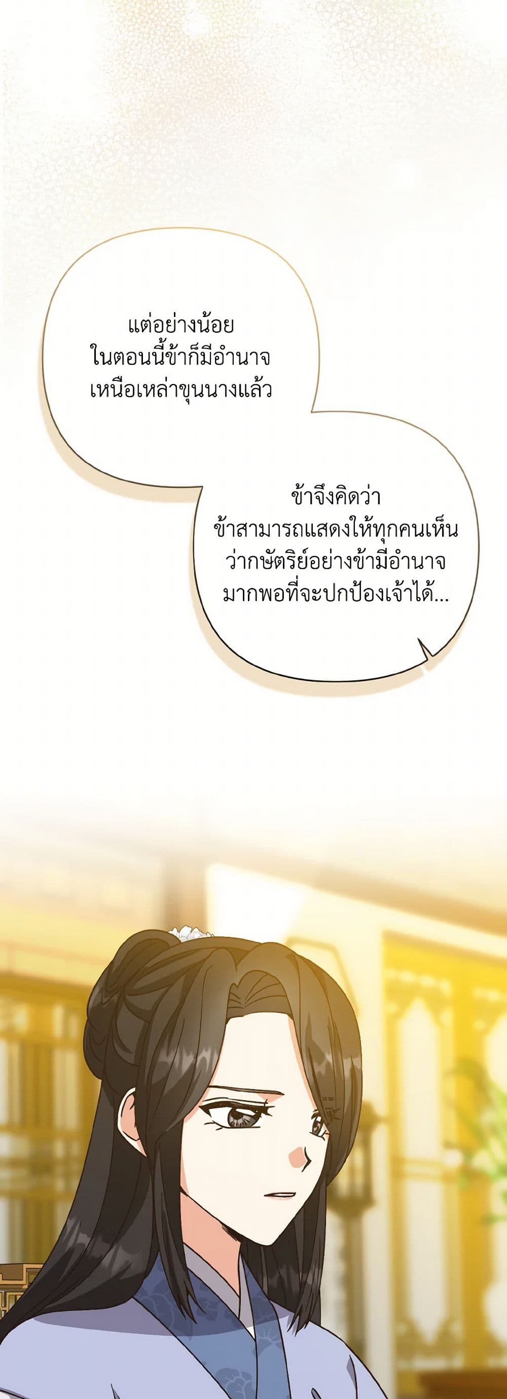 Falling Flower, Flowing Water page 31