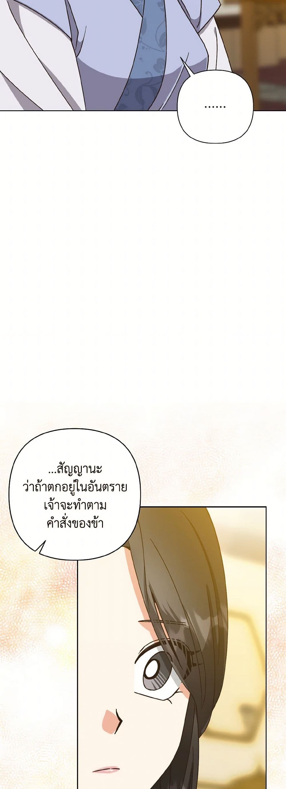 Falling Flower, Flowing Water page 32