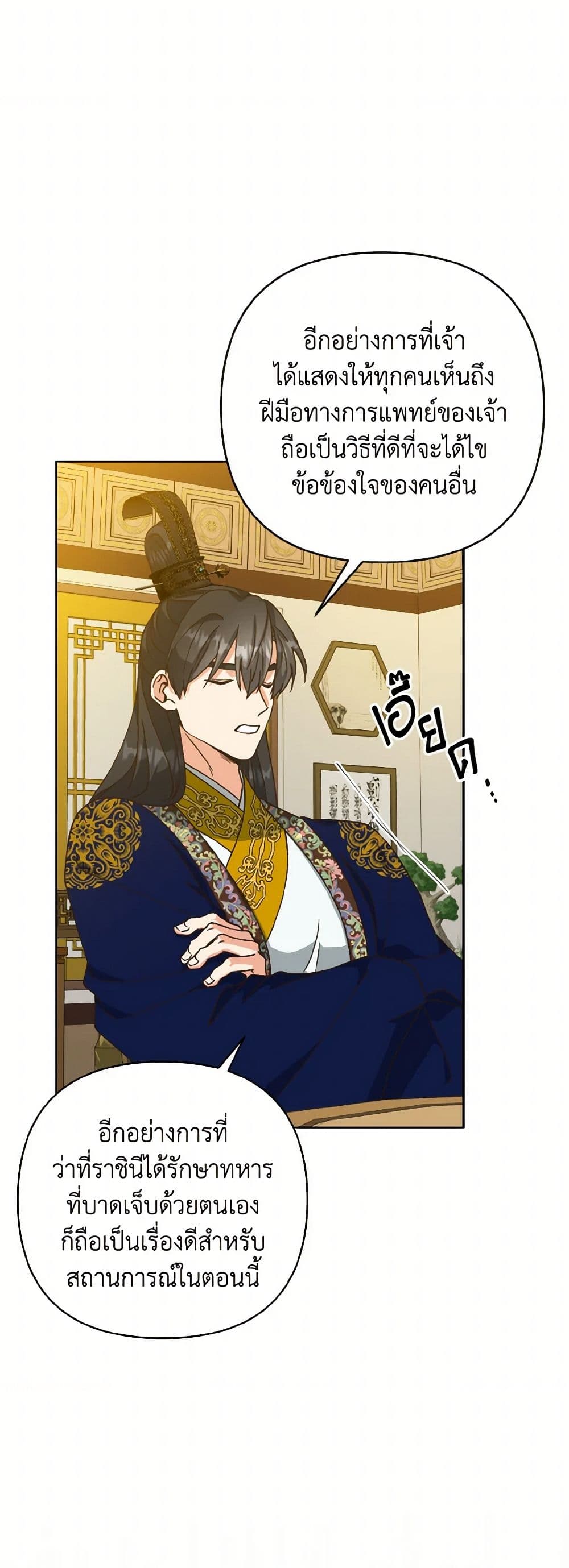 Falling Flower, Flowing Water page 34