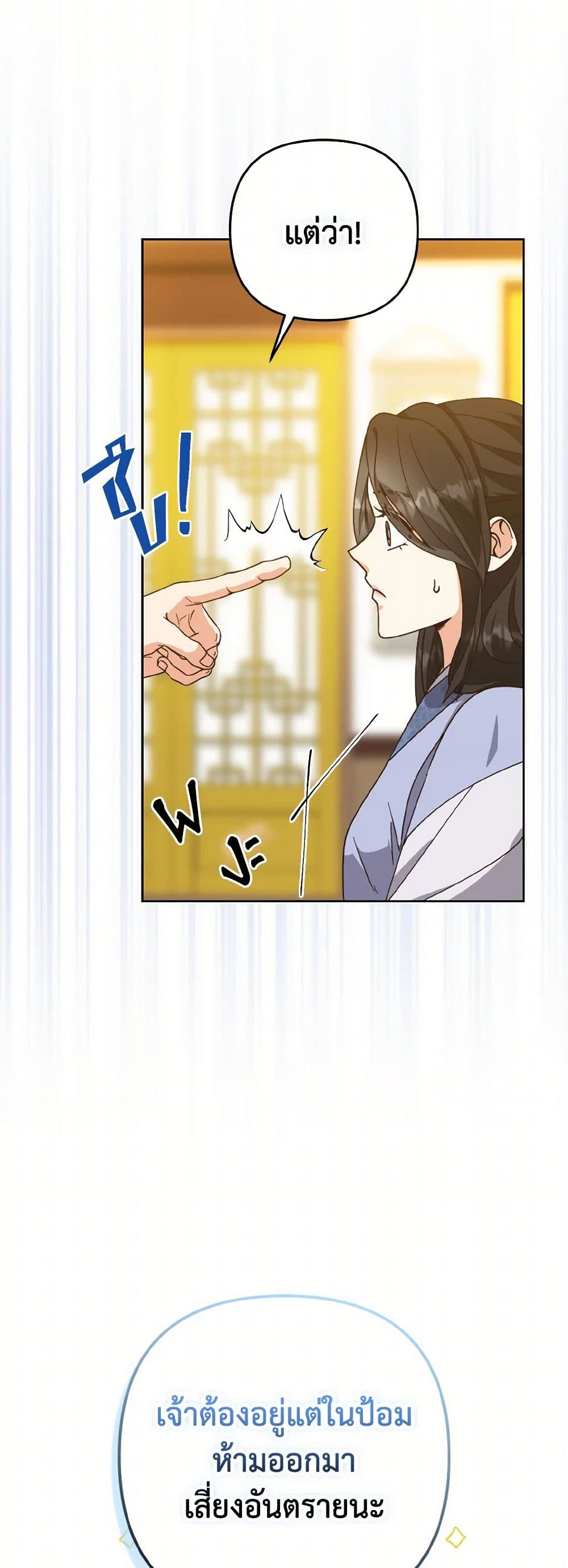 Falling Flower, Flowing Water page 35