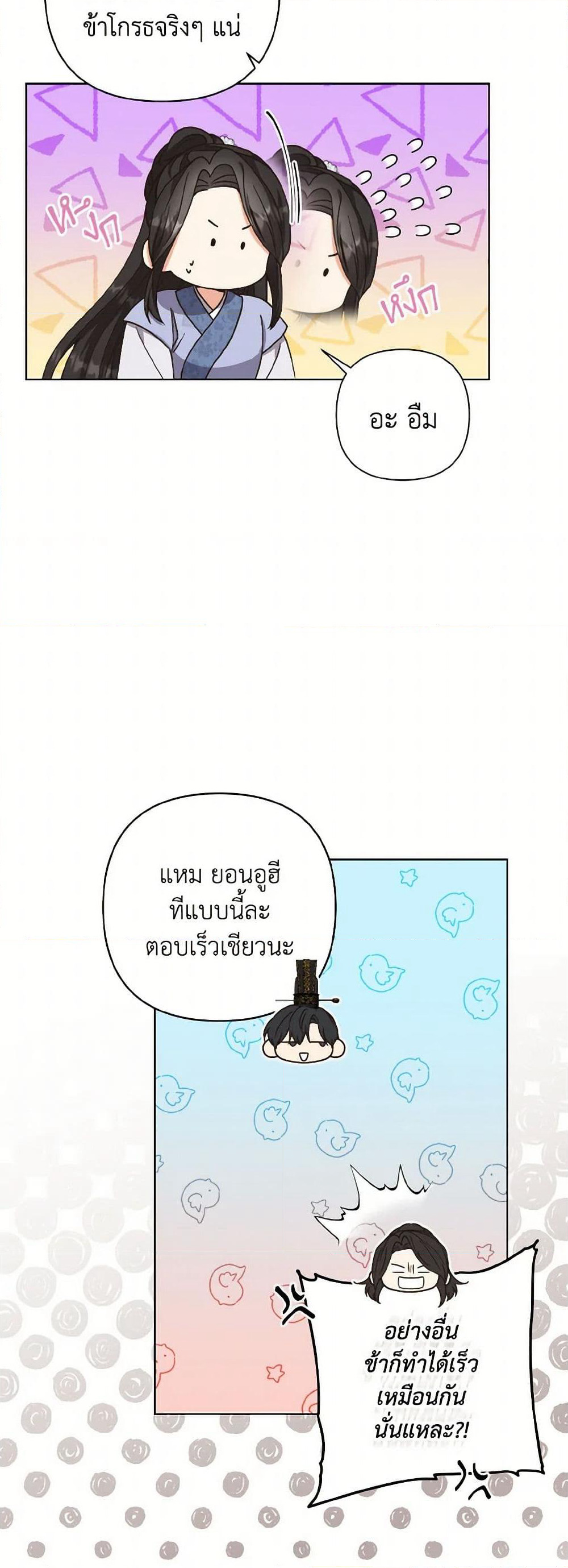 Falling Flower, Flowing Water page 37