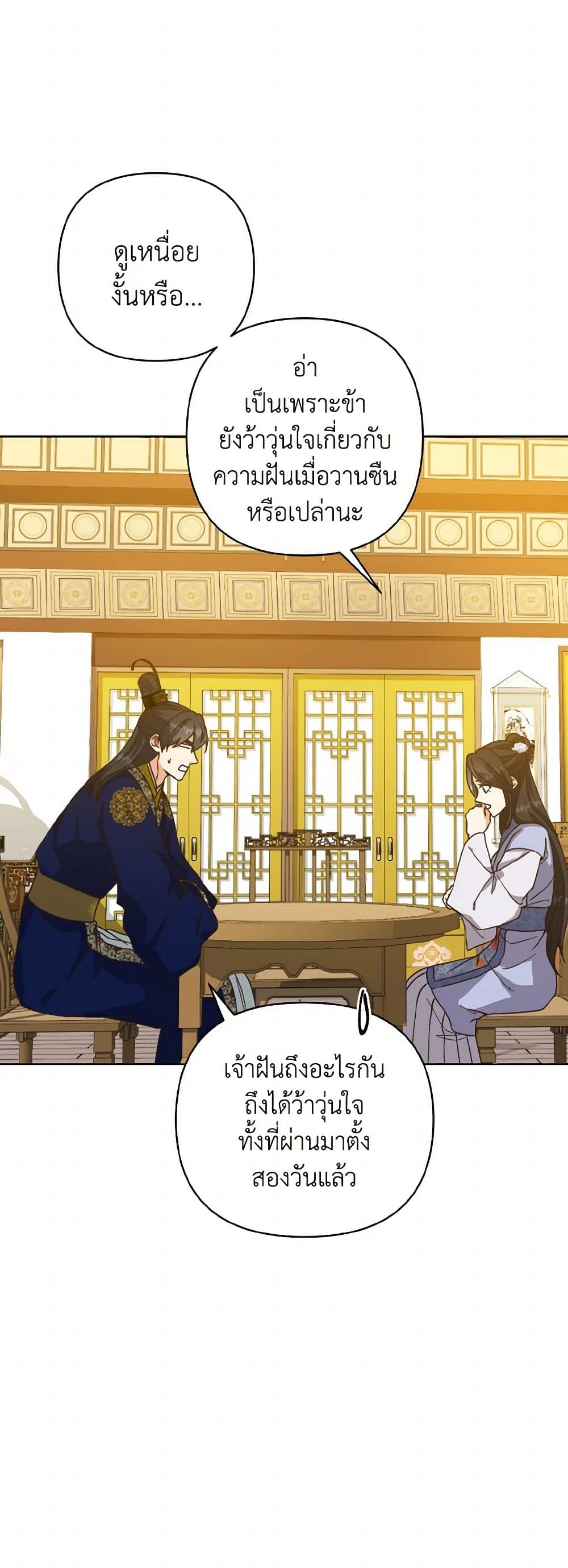 Falling Flower, Flowing Water page 40