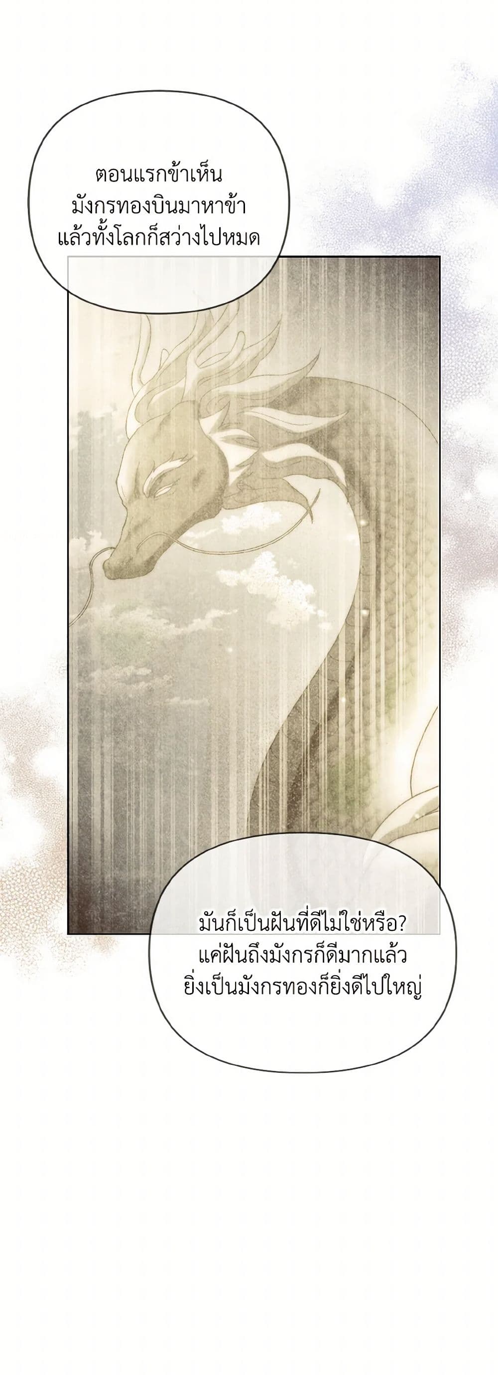 Falling Flower, Flowing Water page 41