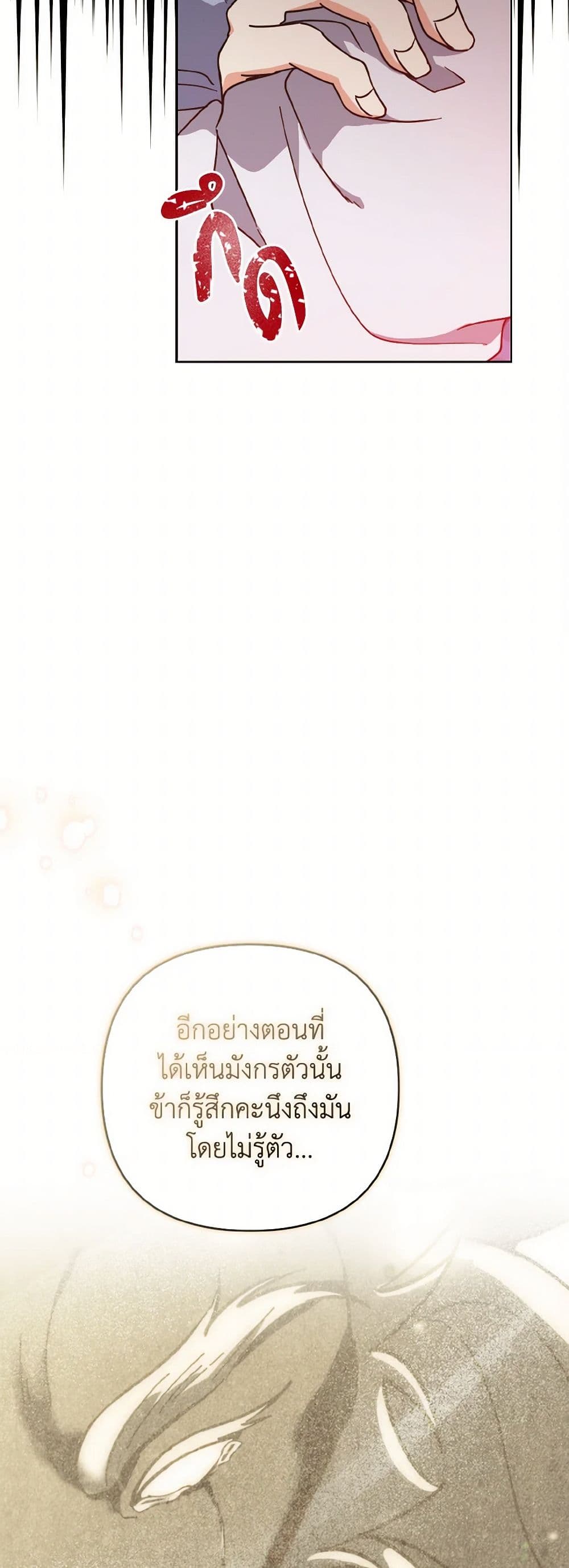 Falling Flower, Flowing Water page 44