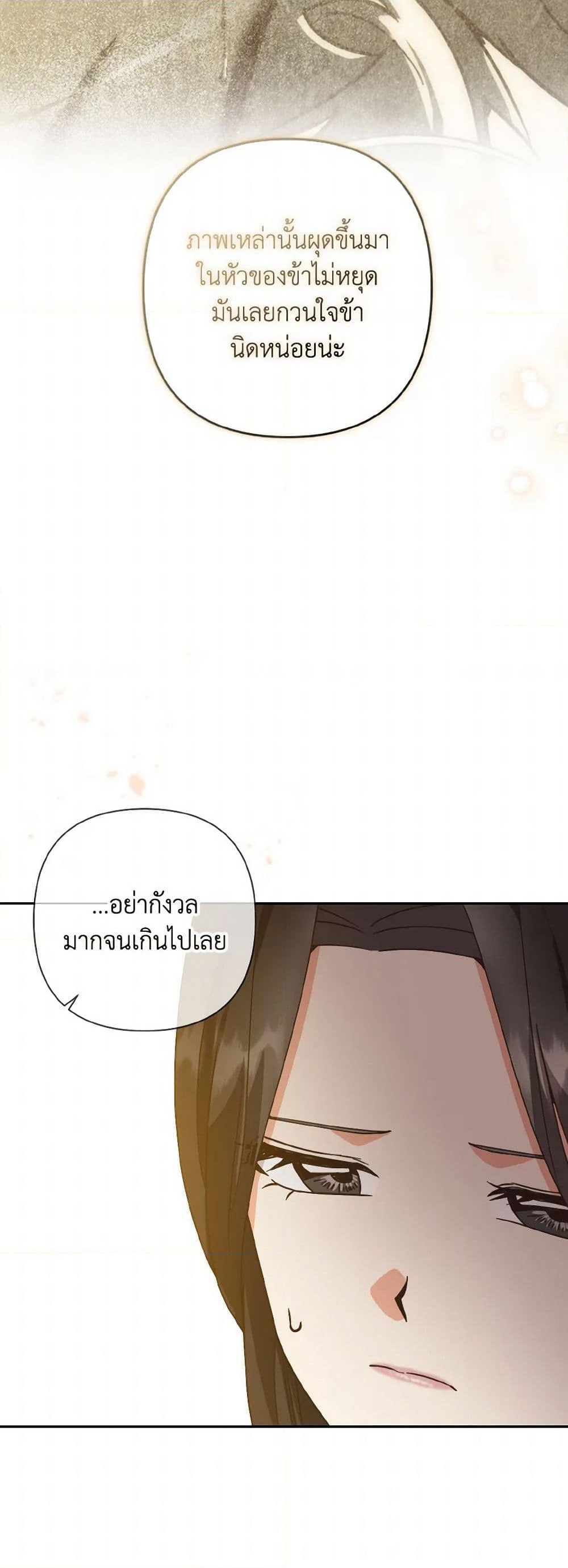 Falling Flower, Flowing Water page 45