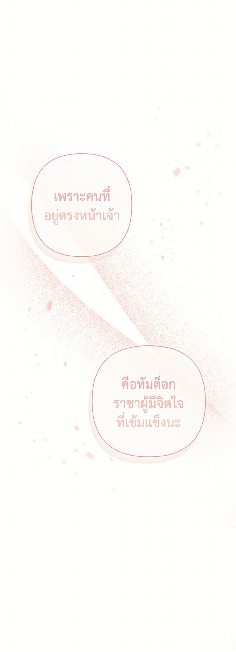 Falling Flower, Flowing Water page 46