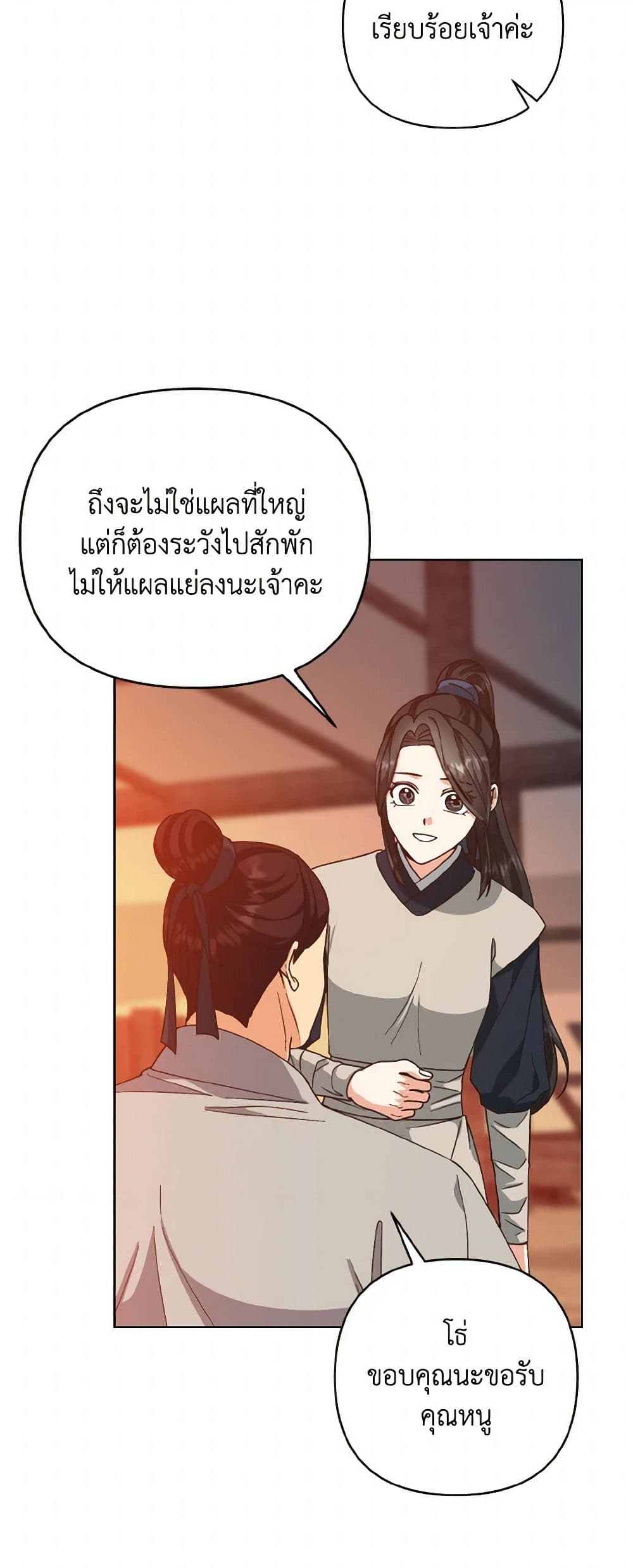 Falling Flower, Flowing Water page 4