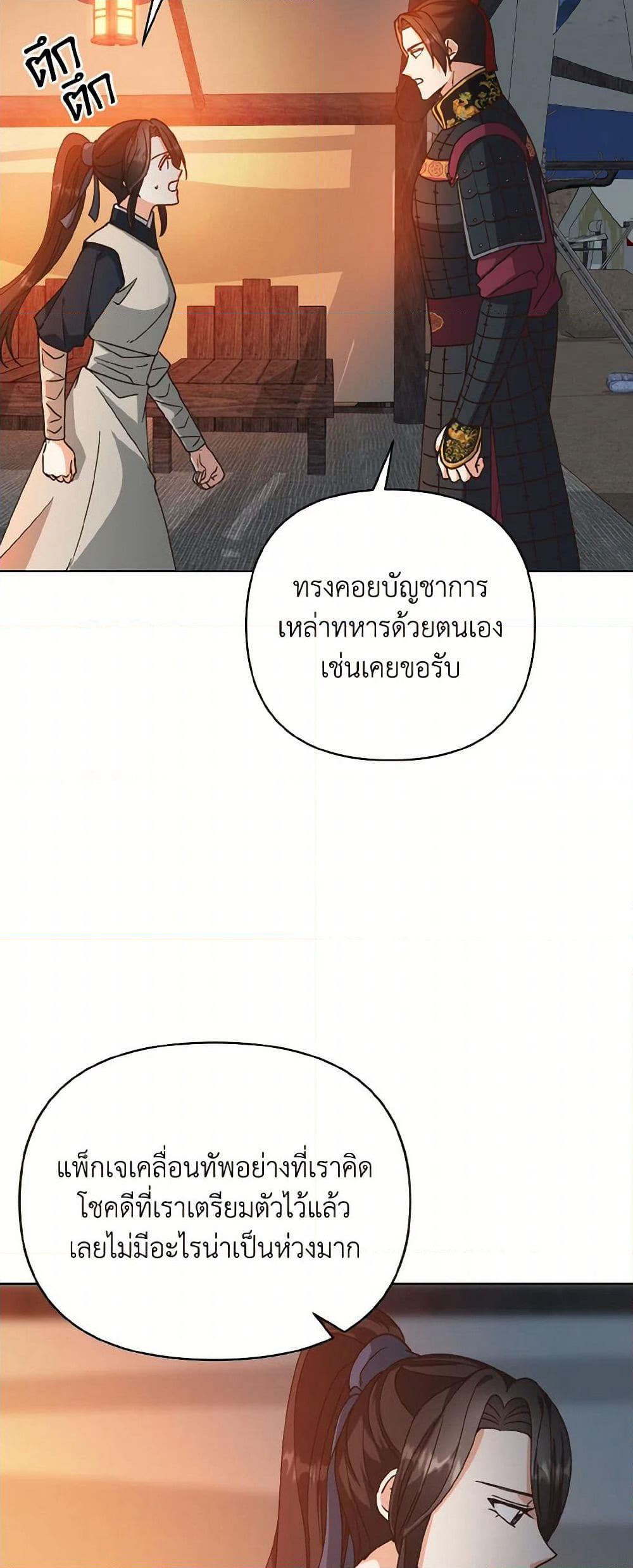 Falling Flower, Flowing Water page 7