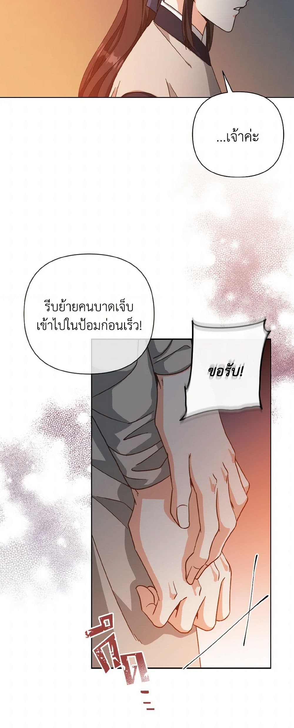 Falling Flower, Flowing Water page 8