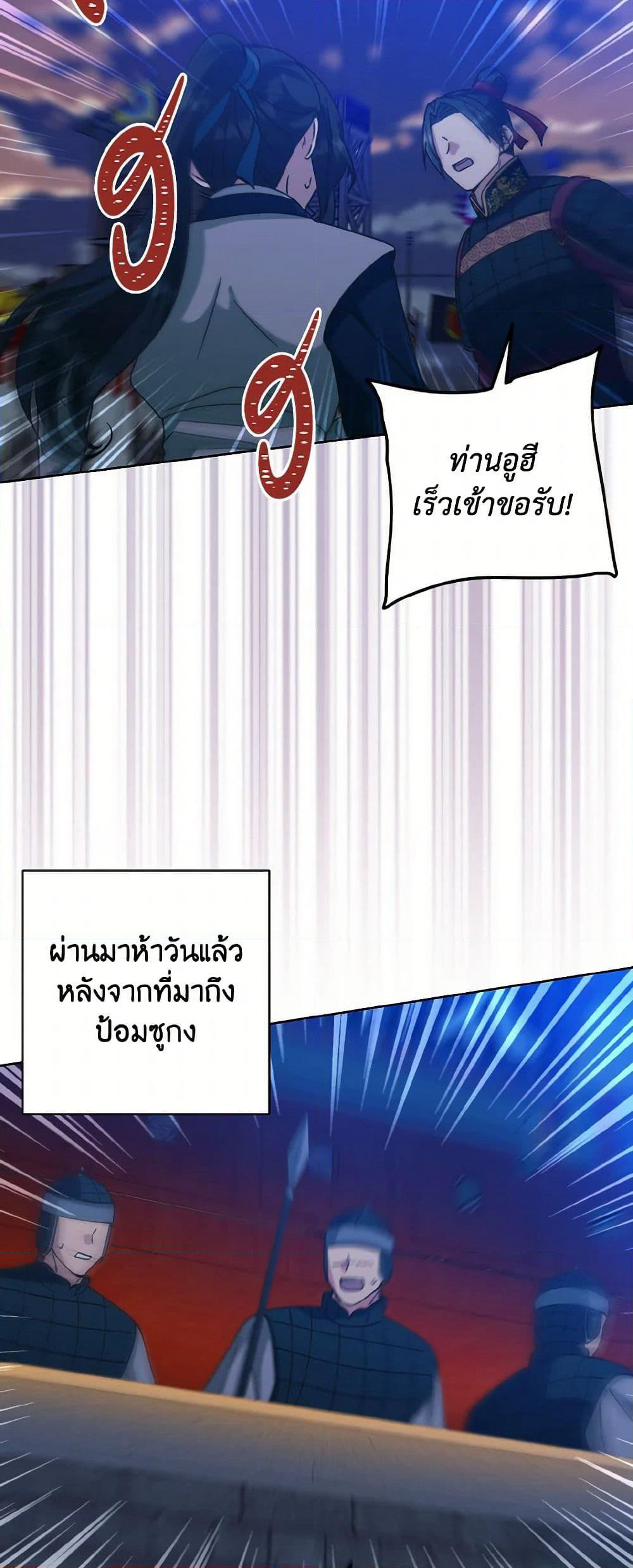 Falling Flower, Flowing Water page 10