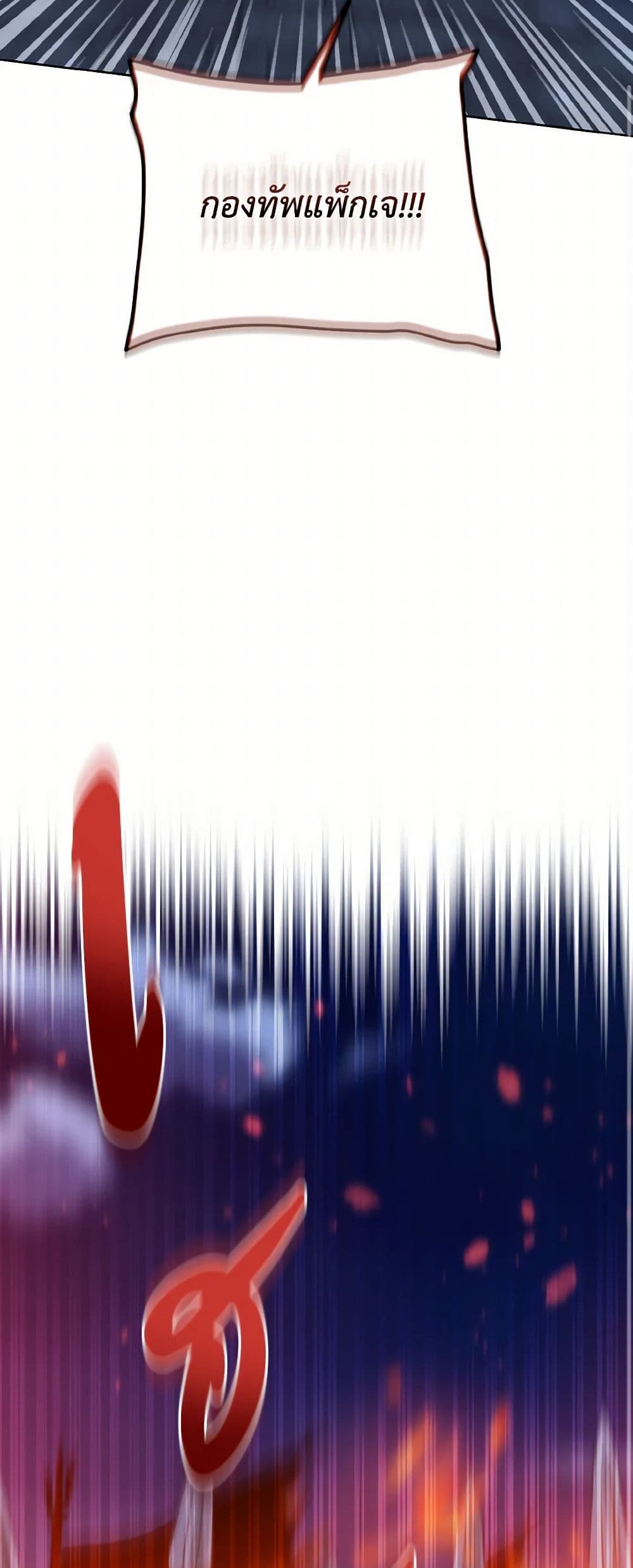 Falling Flower, Flowing Water page 11