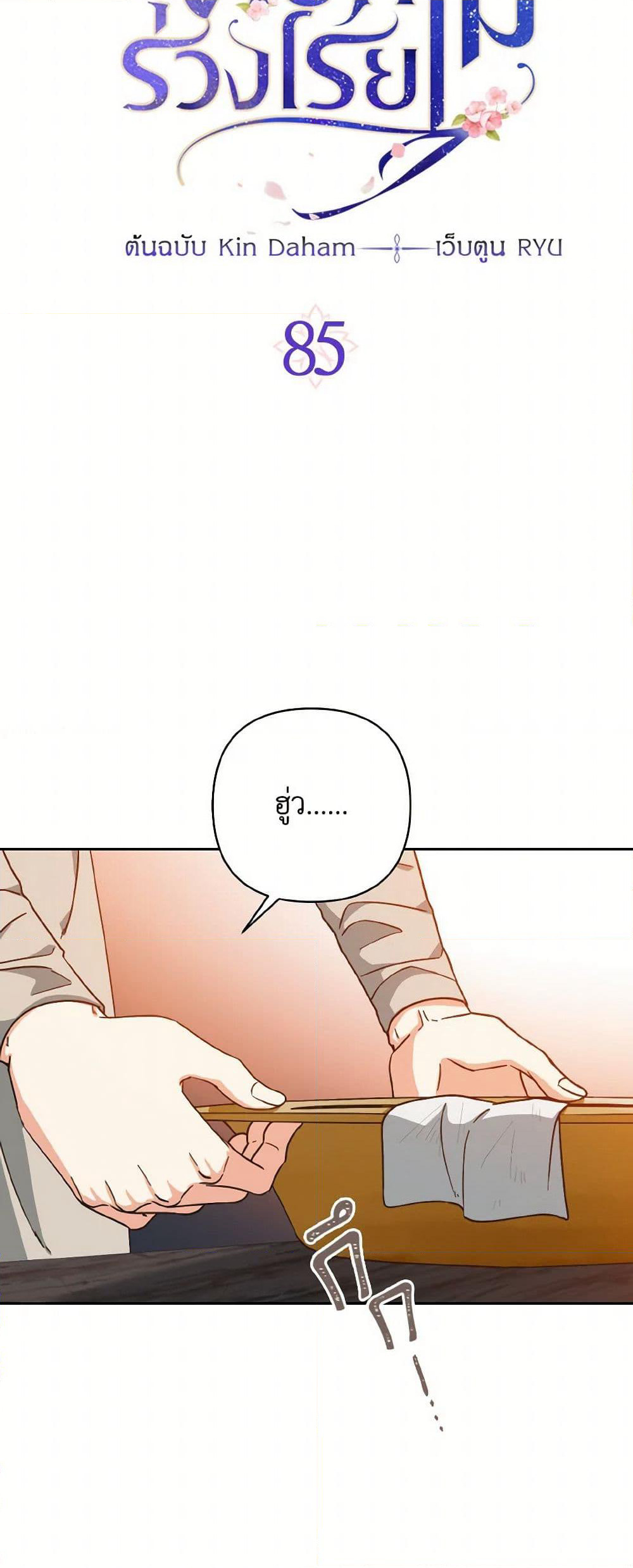 Falling Flower, Flowing Water page 13