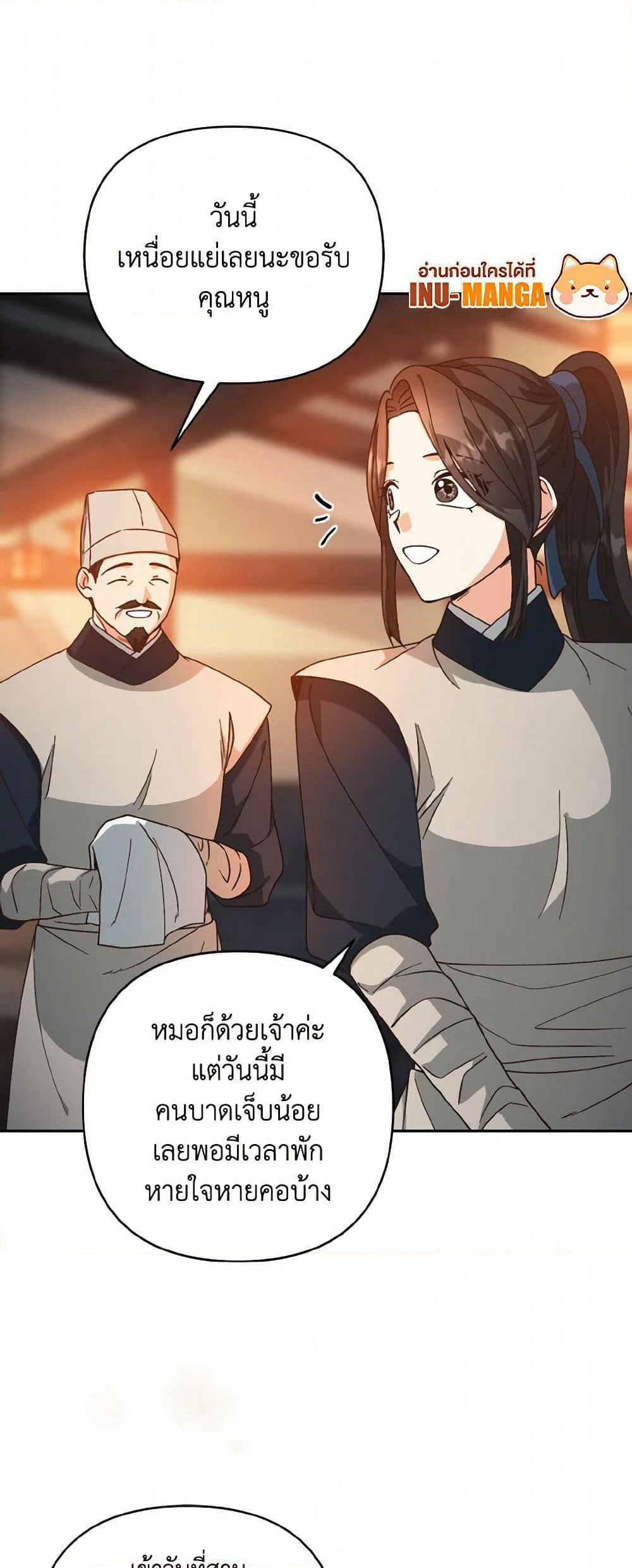 Falling Flower, Flowing Water page 14