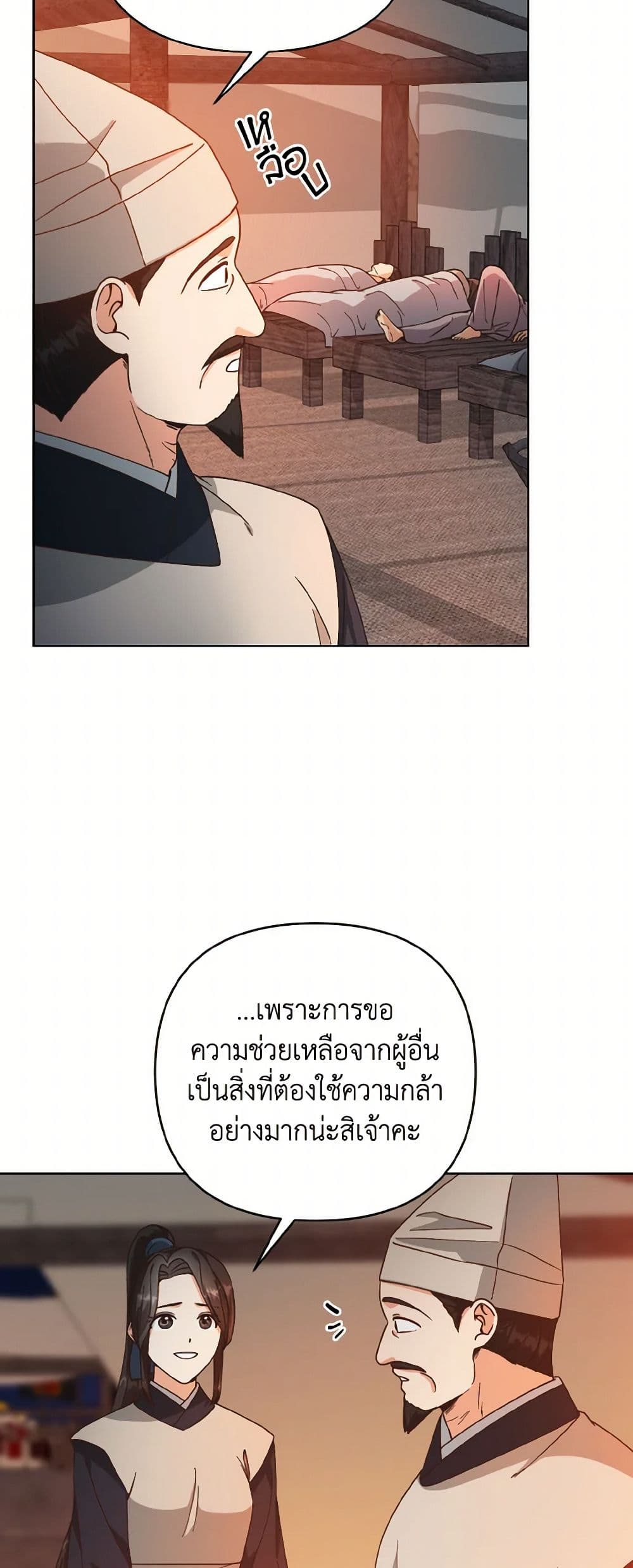 Falling Flower, Flowing Water page 16