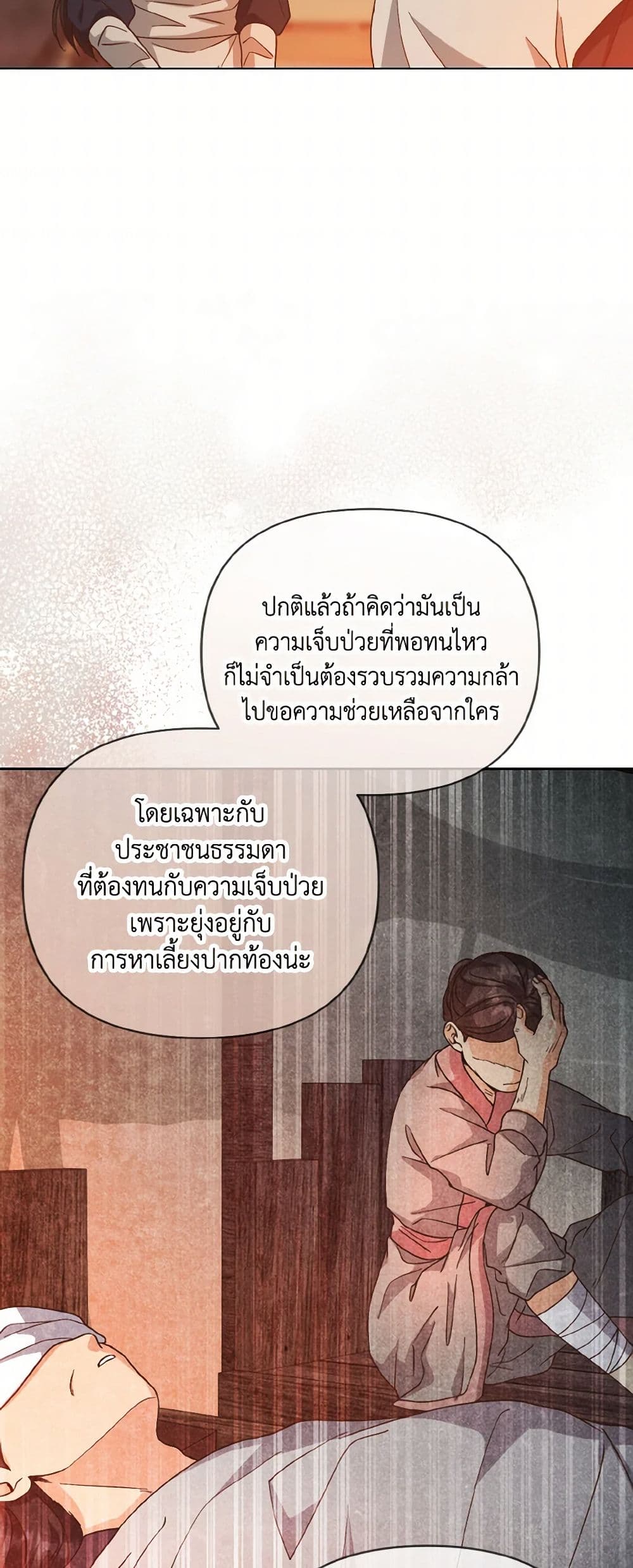 Falling Flower, Flowing Water page 17