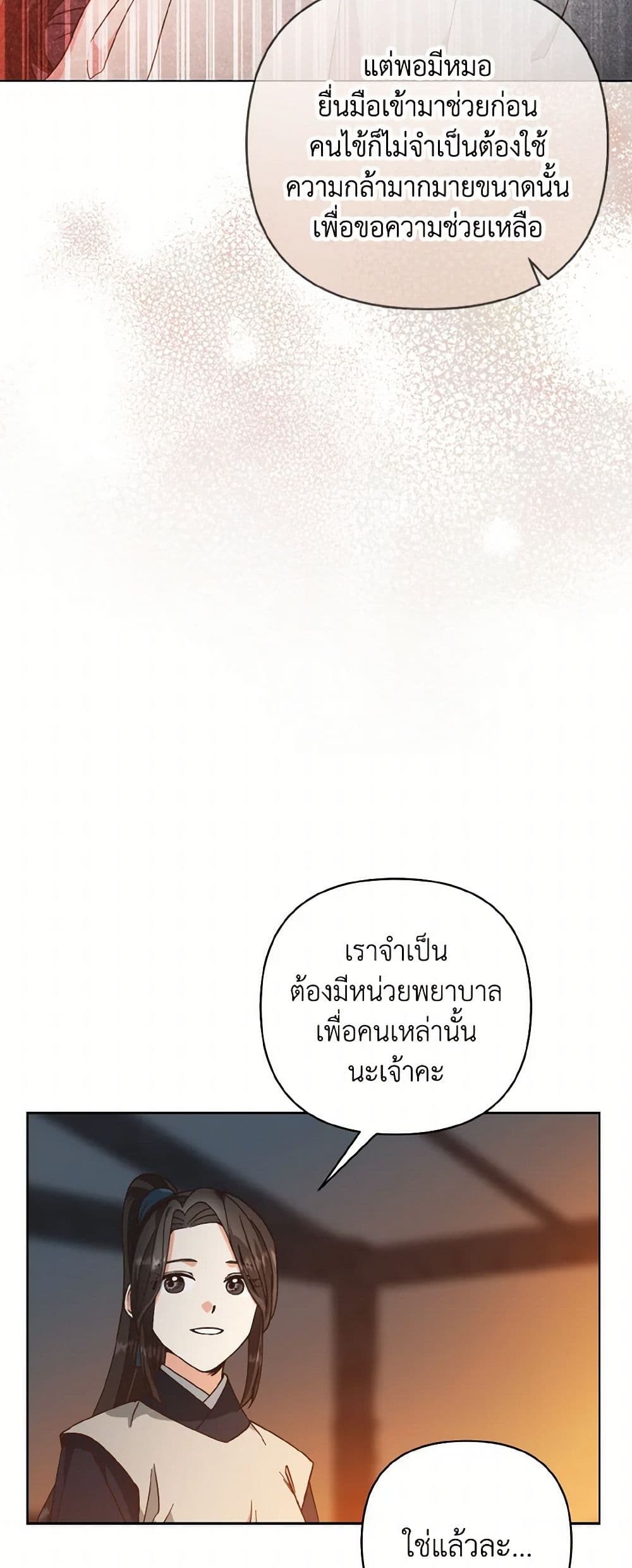 Falling Flower, Flowing Water page 18
