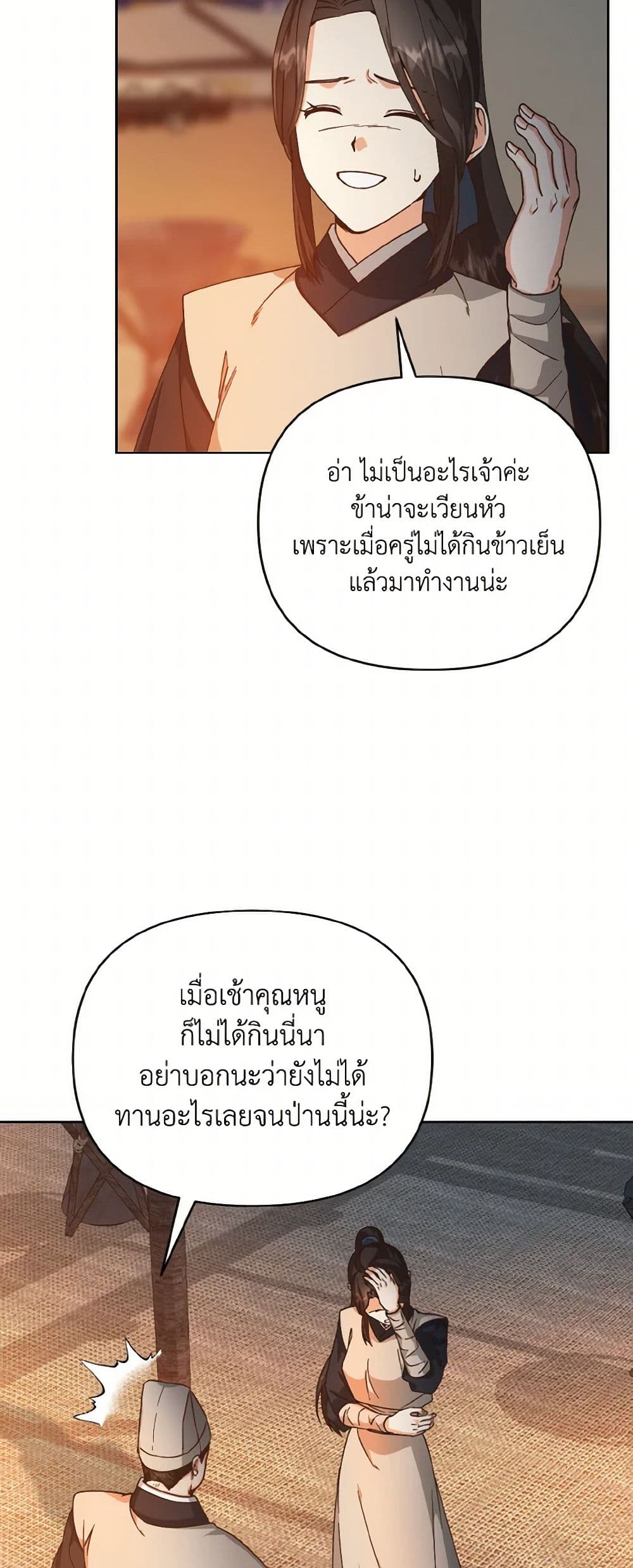 Falling Flower, Flowing Water page 21