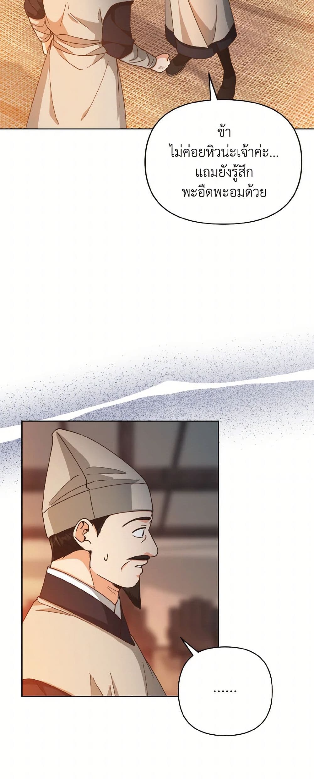 Falling Flower, Flowing Water page 22