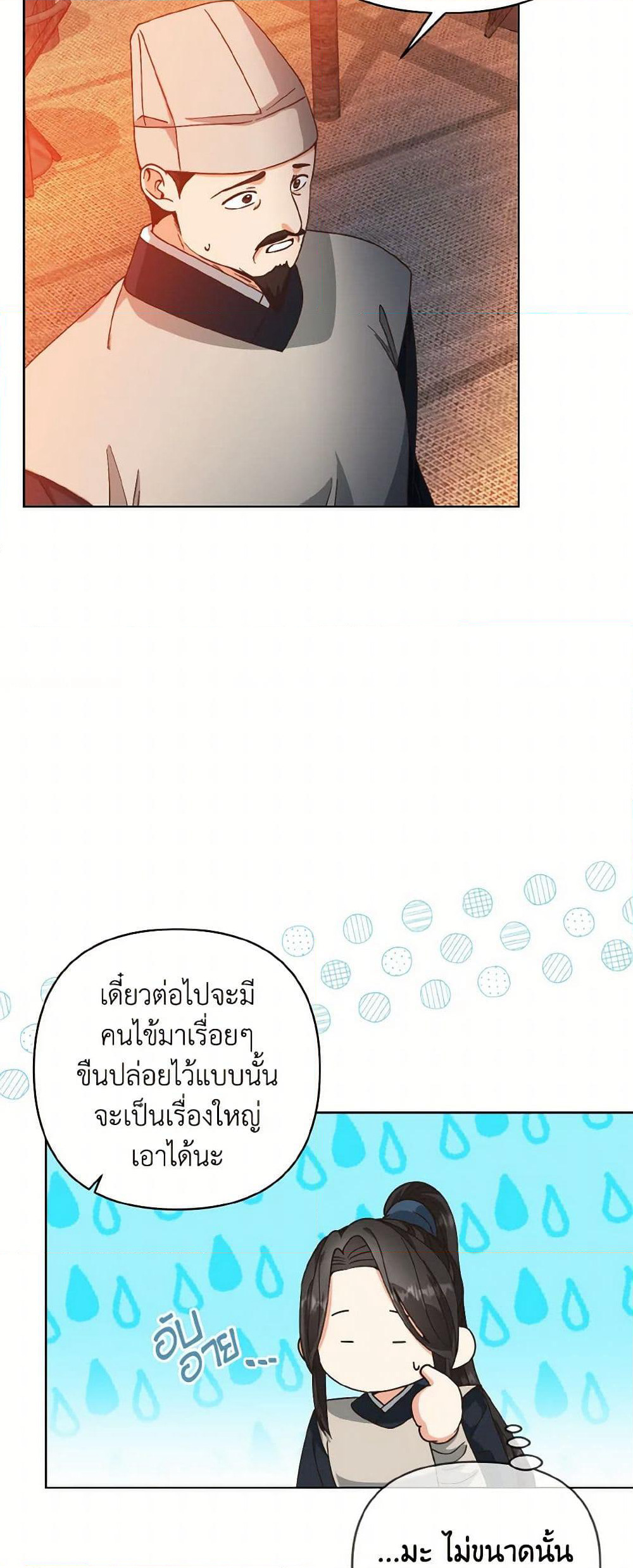 Falling Flower, Flowing Water page 24