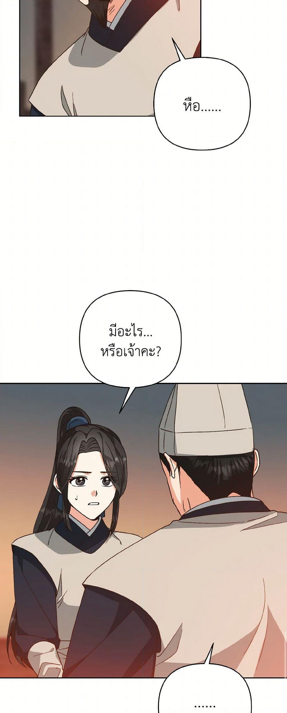 Falling Flower, Flowing Water page 28