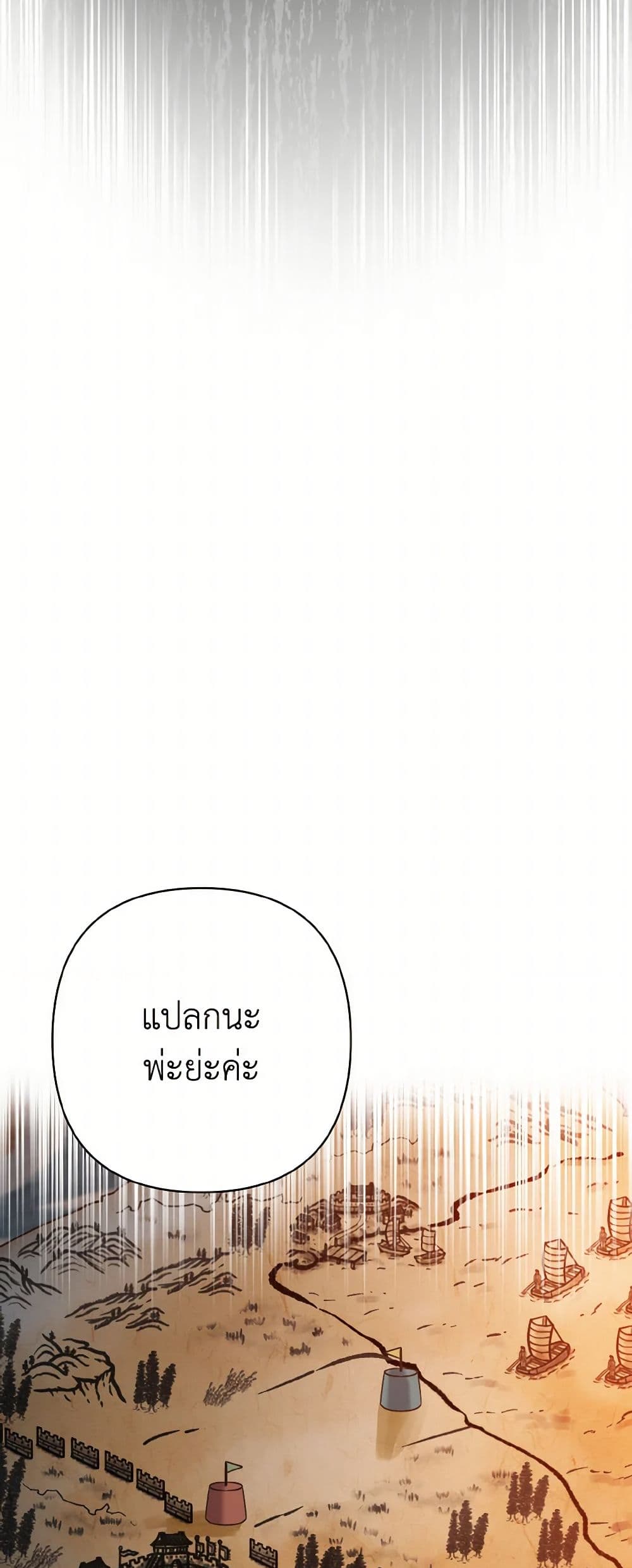 Falling Flower, Flowing Water page 30