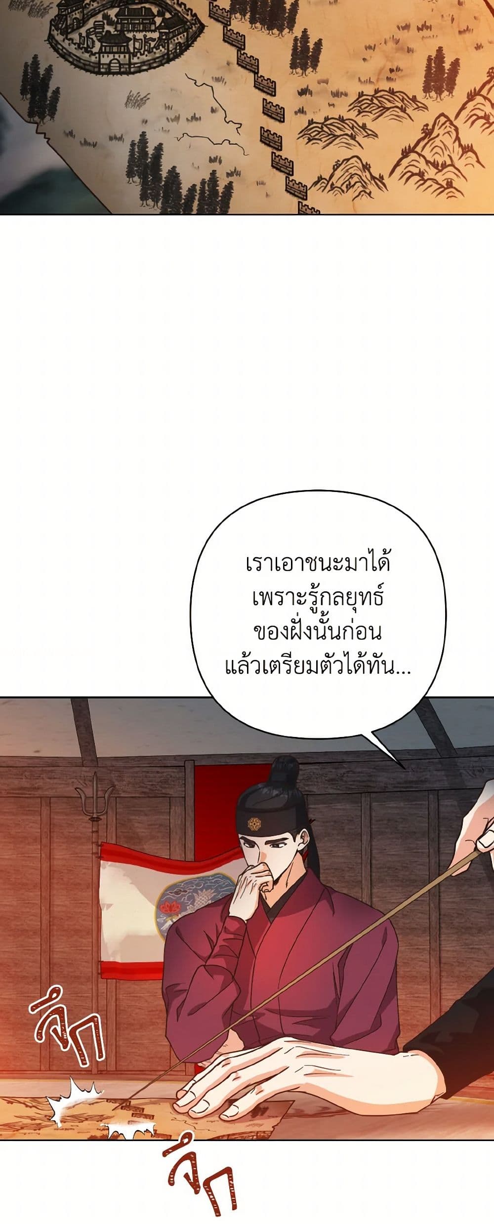 Falling Flower, Flowing Water page 31