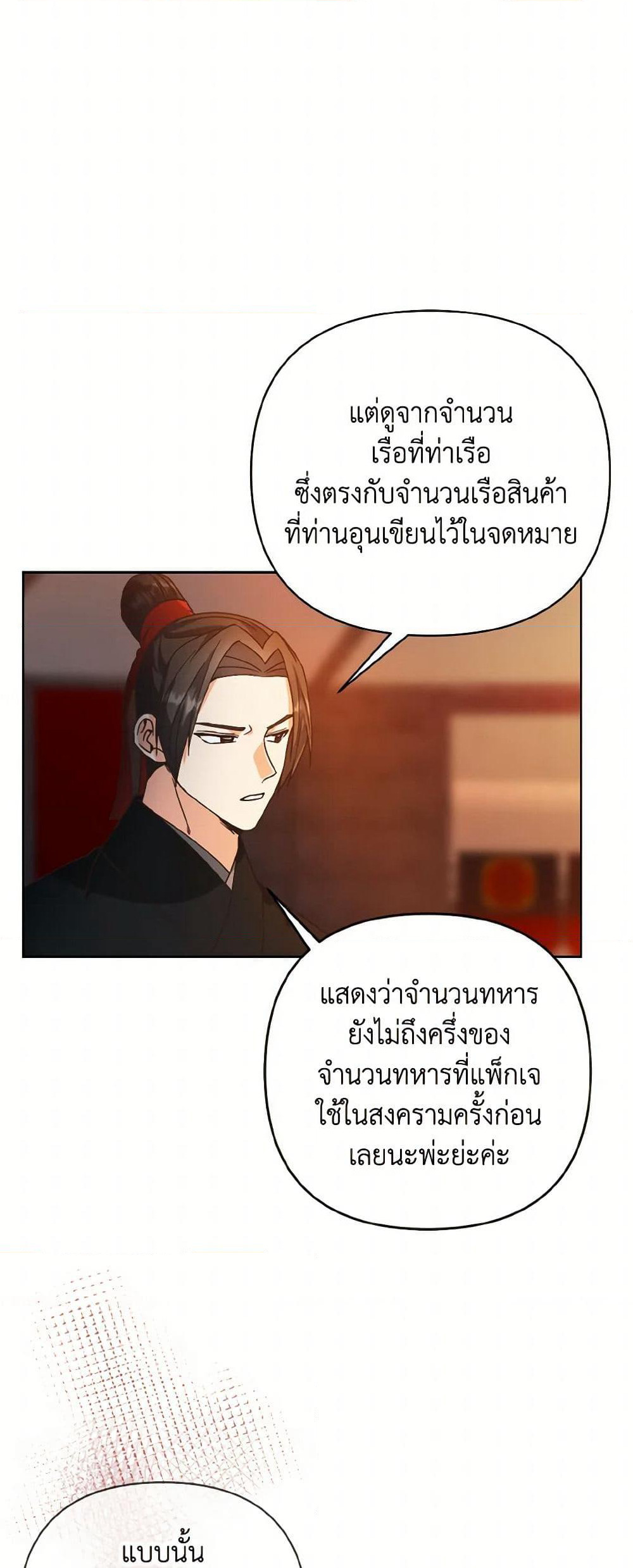 Falling Flower, Flowing Water page 32