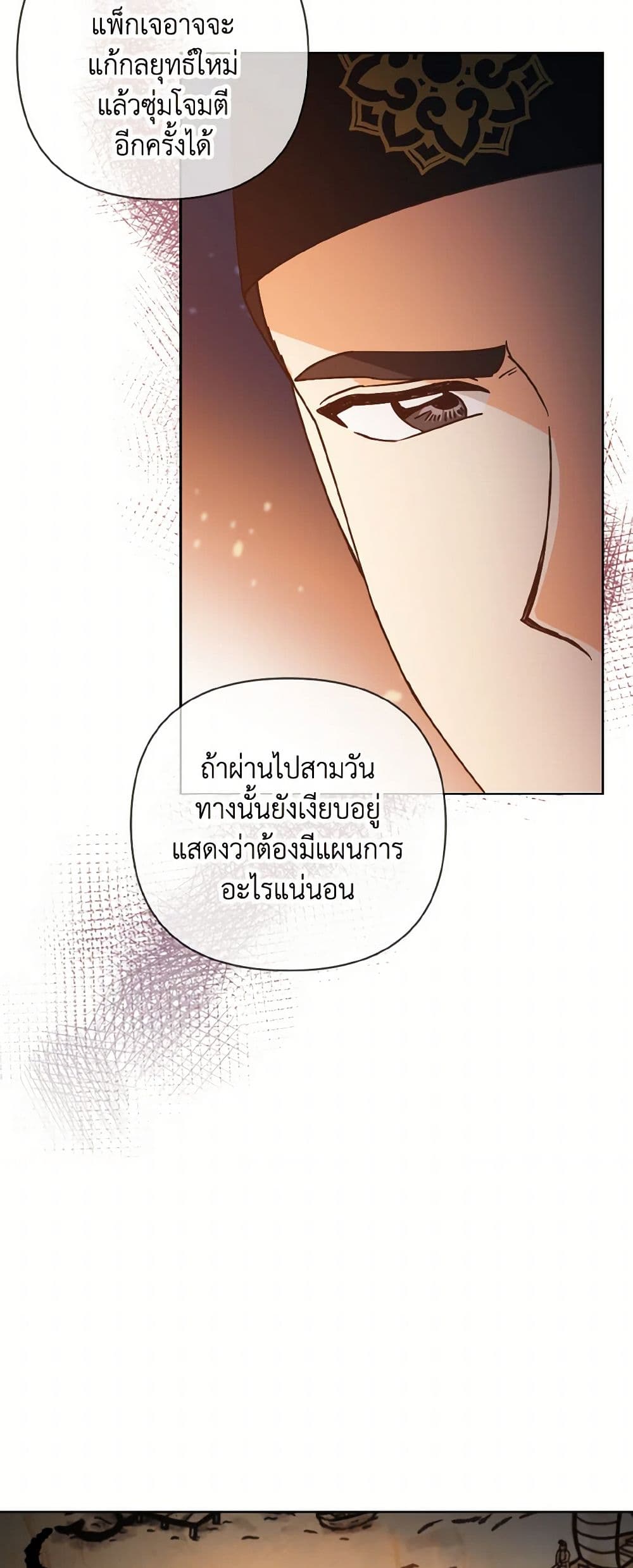 Falling Flower, Flowing Water page 33