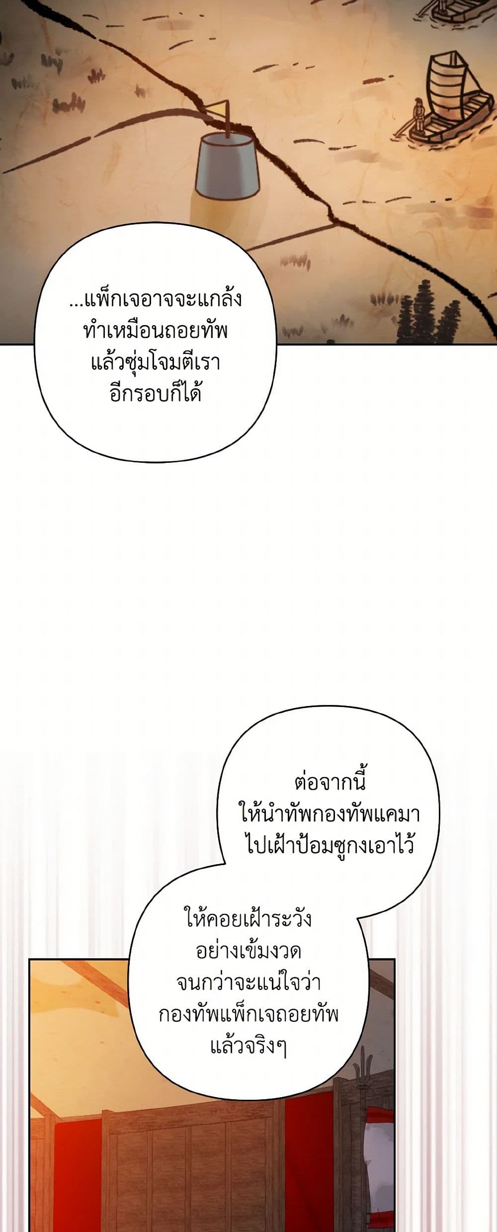 Falling Flower, Flowing Water page 34