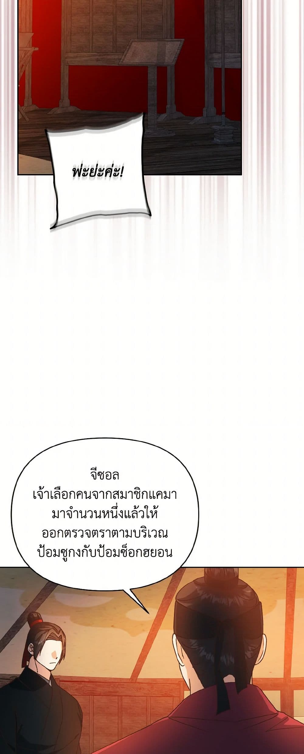 Falling Flower, Flowing Water page 35