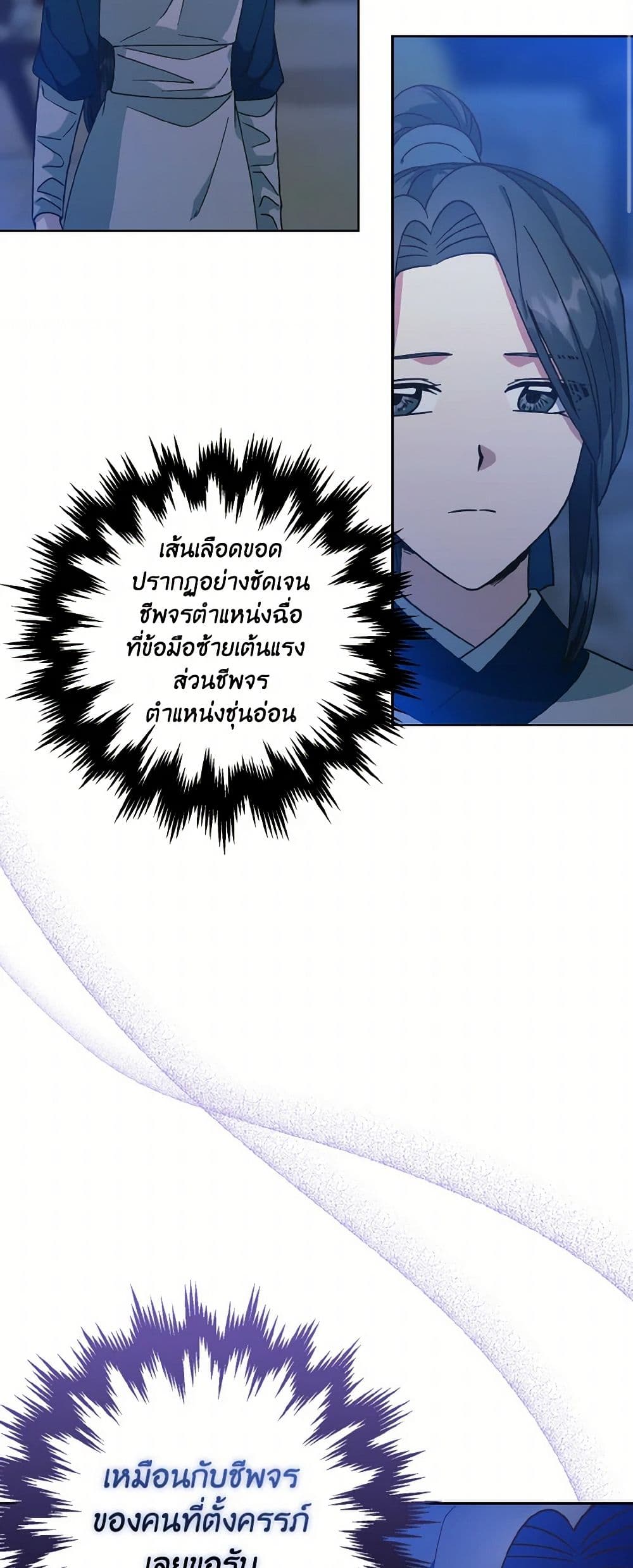 Falling Flower, Flowing Water page 39