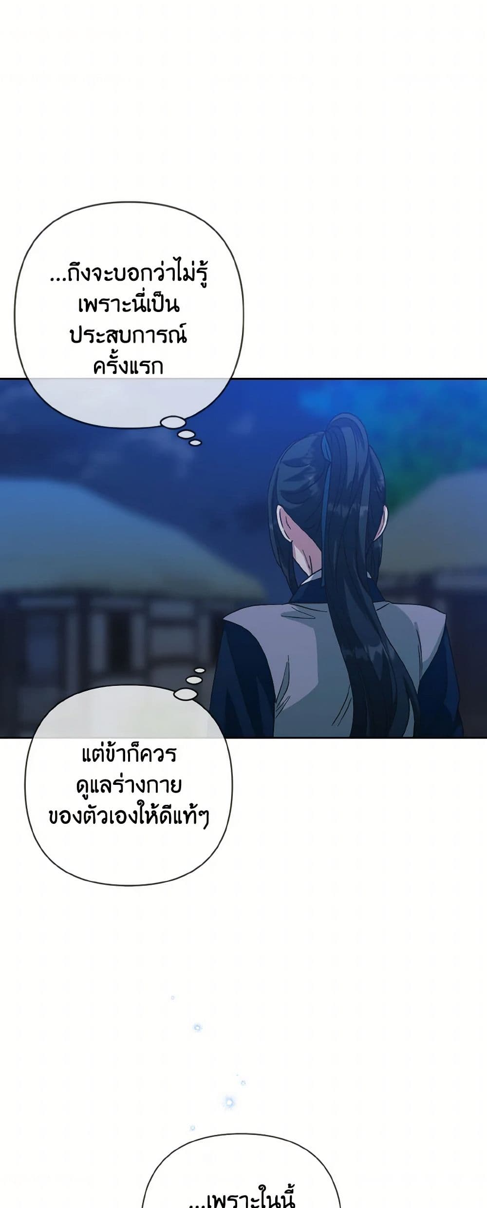 Falling Flower, Flowing Water page 41
