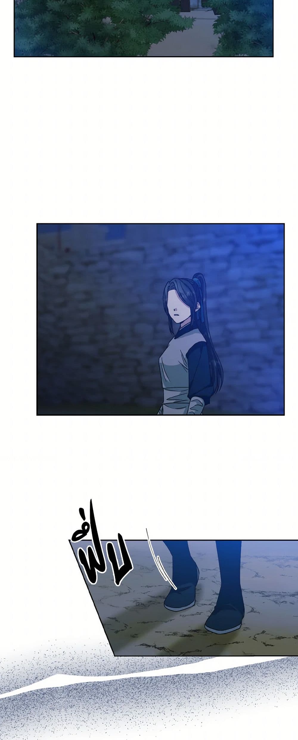 Falling Flower, Flowing Water page 45