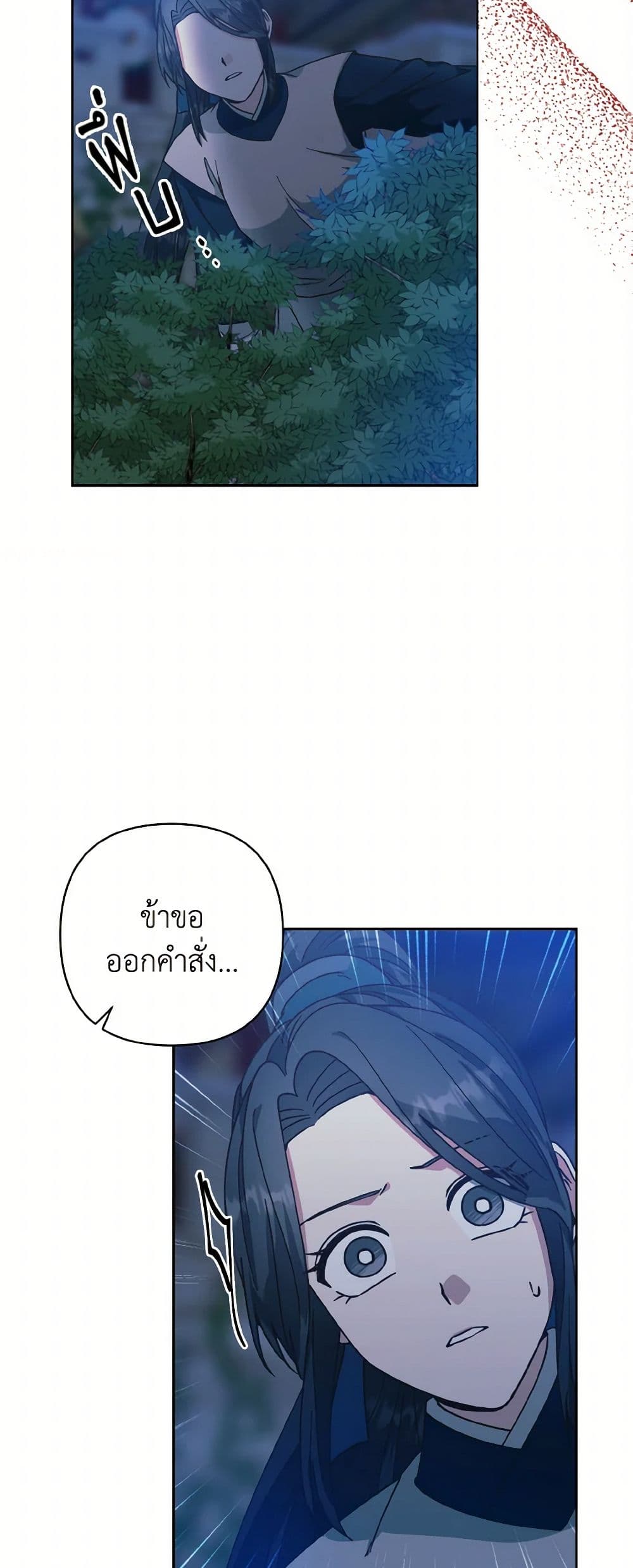 Falling Flower, Flowing Water page 48
