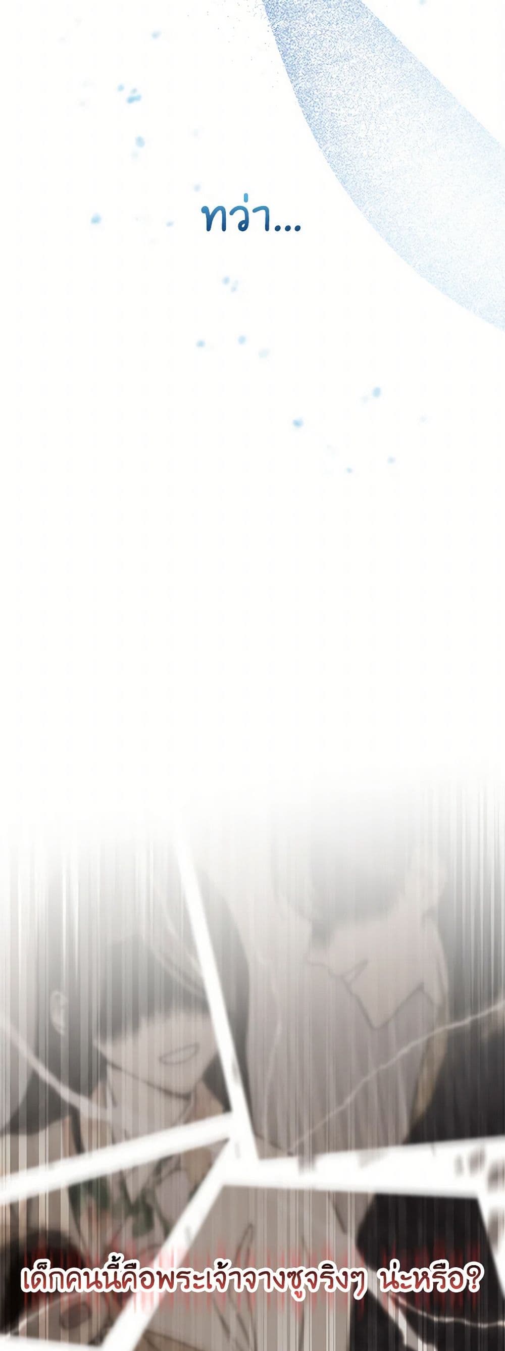 Falling Flower, Flowing Water page 3