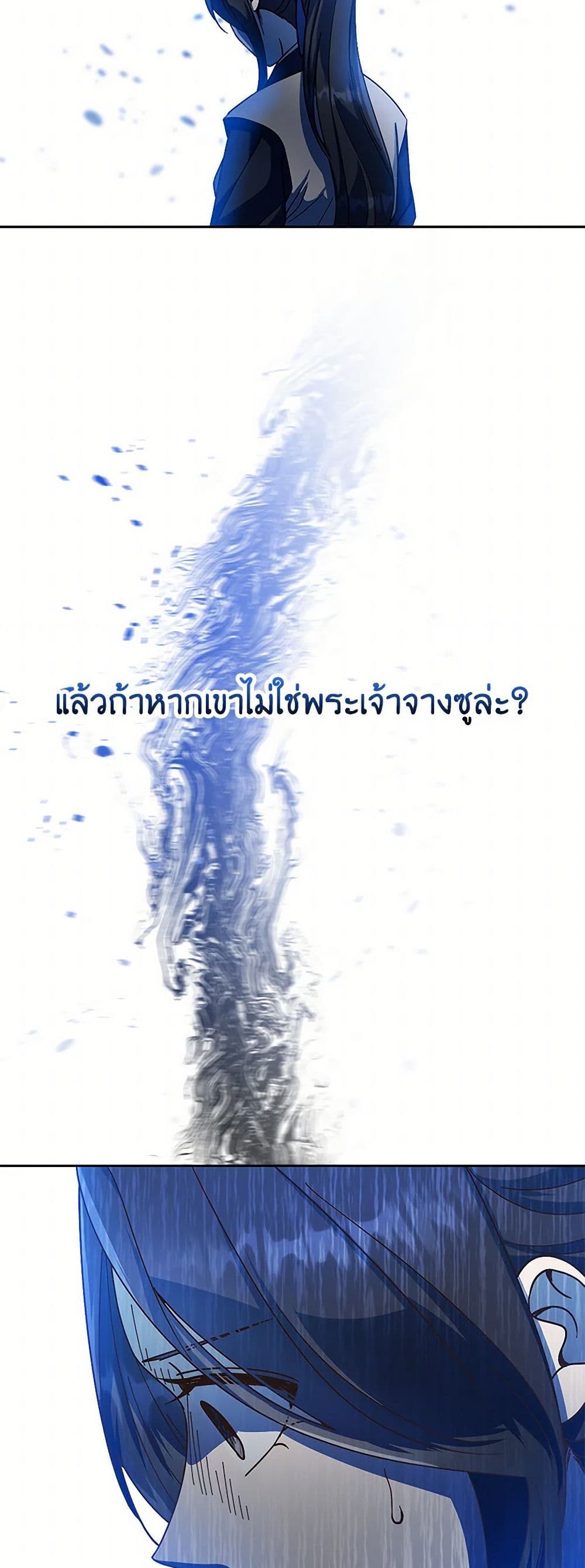 Falling Flower, Flowing Water page 5