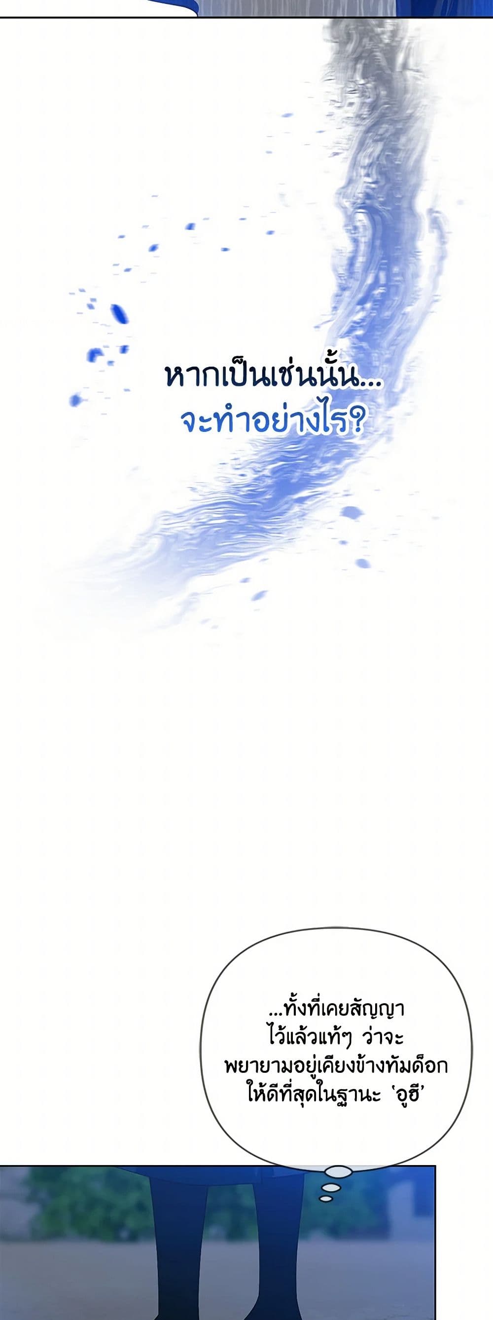 Falling Flower, Flowing Water page 6
