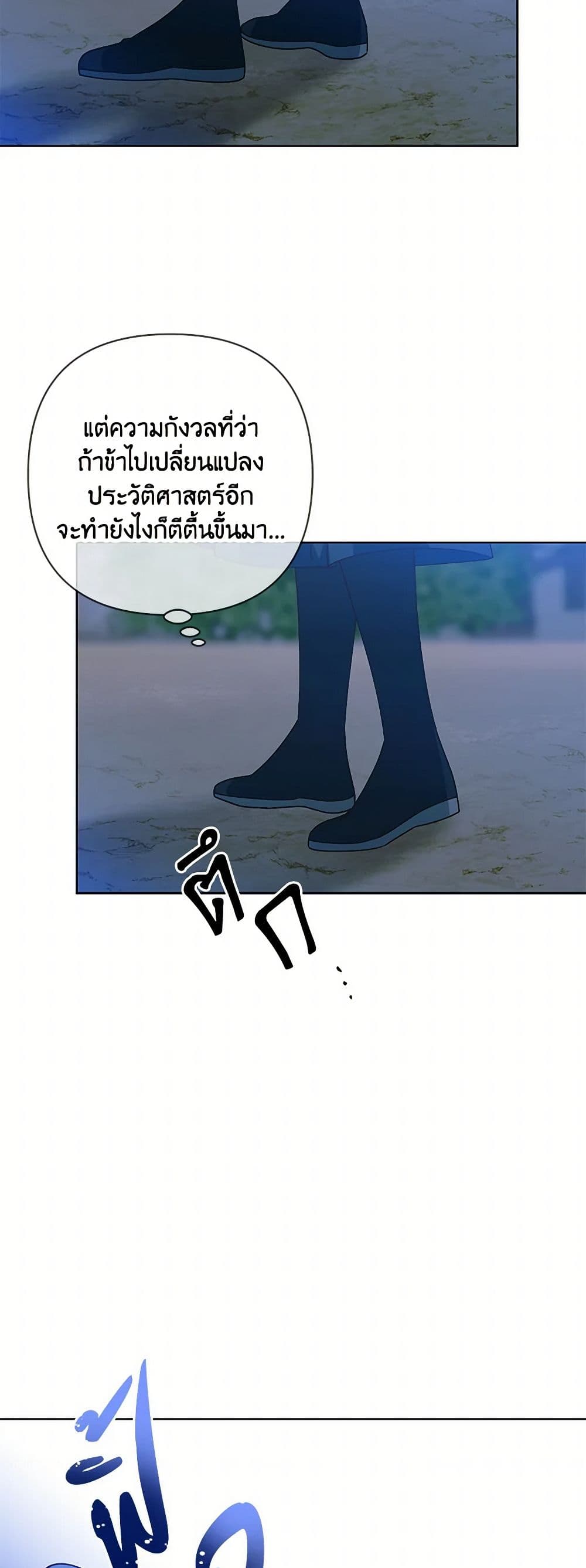 Falling Flower, Flowing Water page 7
