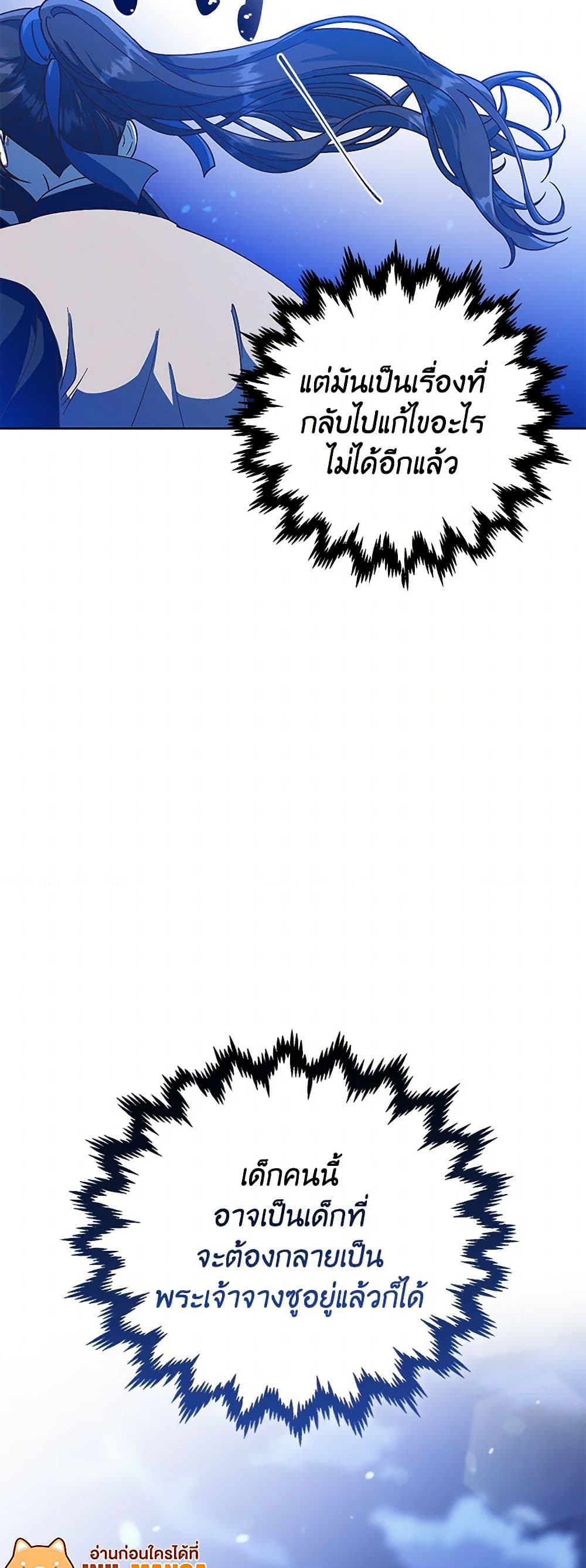 Falling Flower, Flowing Water page 8