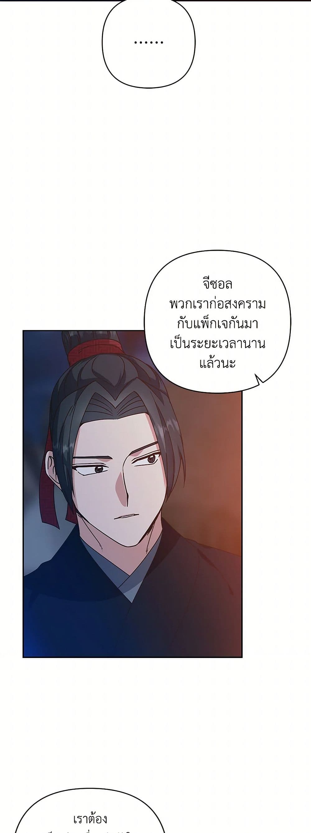 Falling Flower, Flowing Water page 12