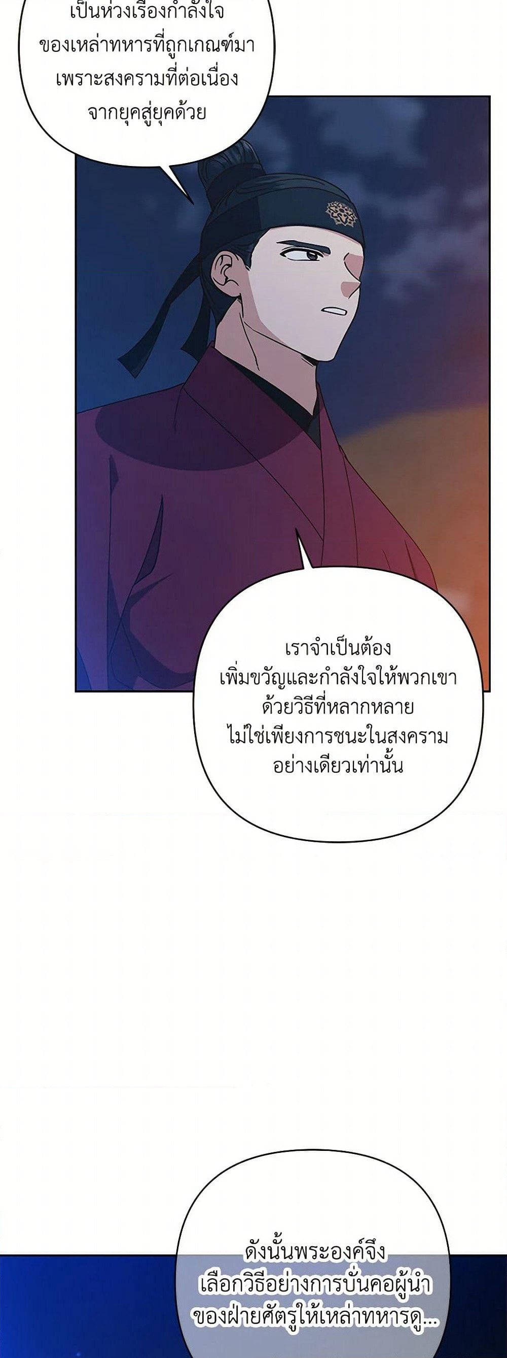 Falling Flower, Flowing Water page 13