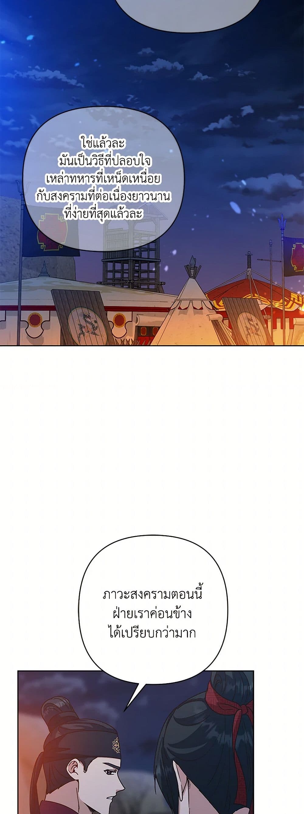 Falling Flower, Flowing Water page 14
